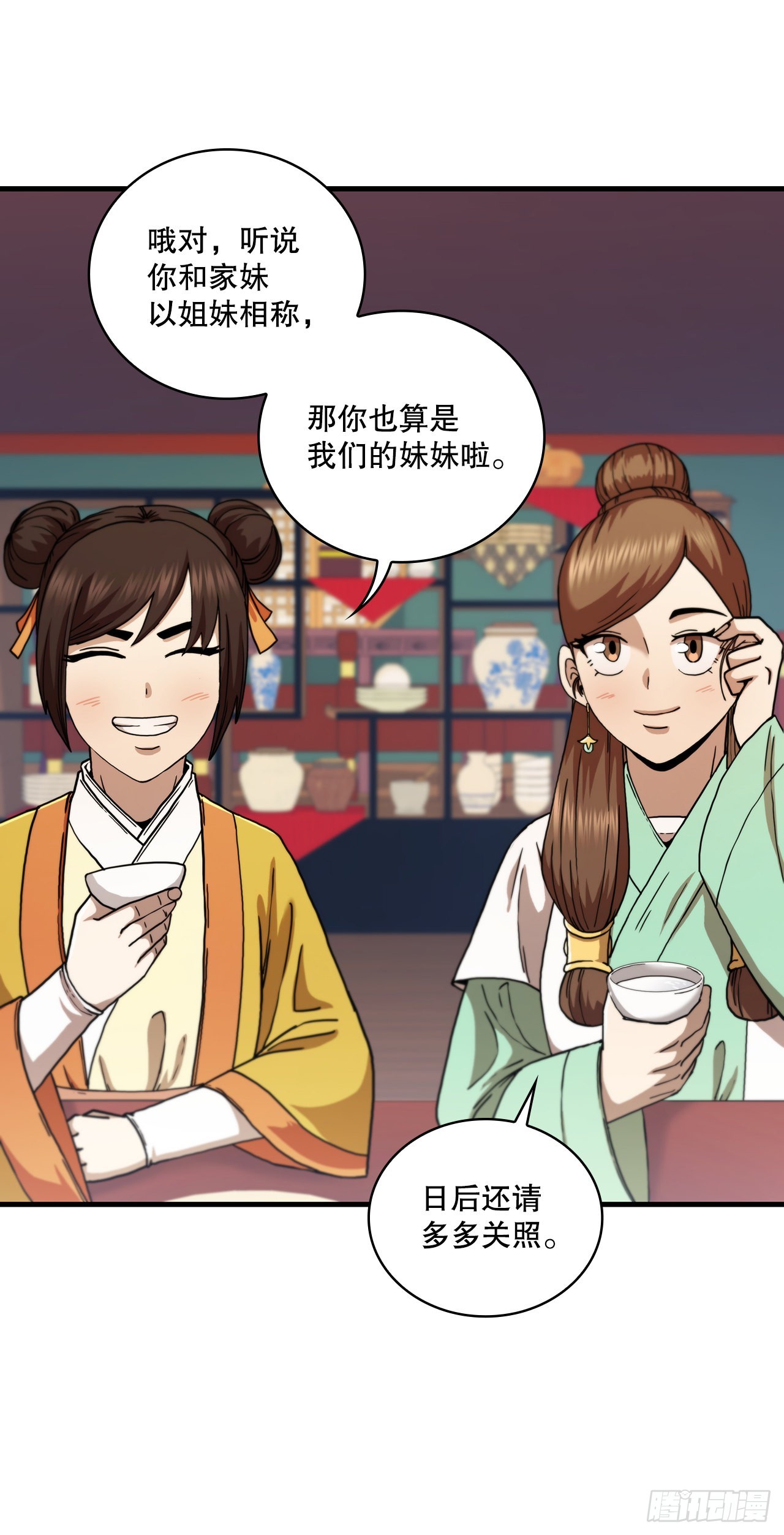 66.收获友谊(1/2)-第67话