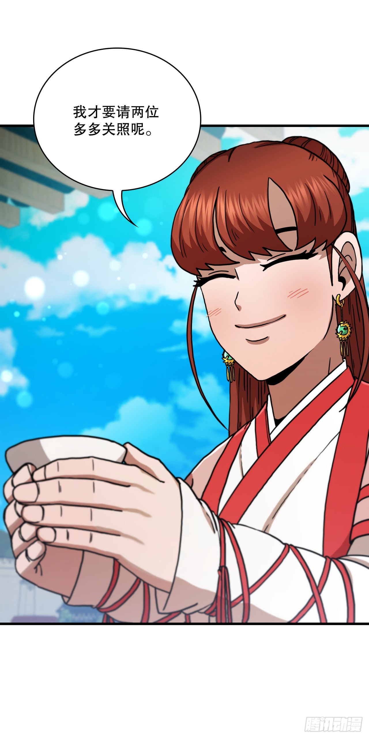 66.收获友谊(1/2)-第67话