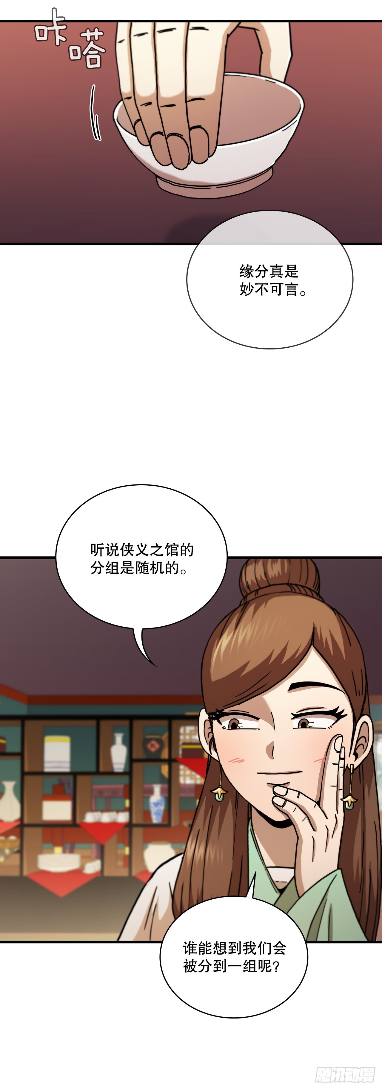 66.收获友谊(1/2)-第67话