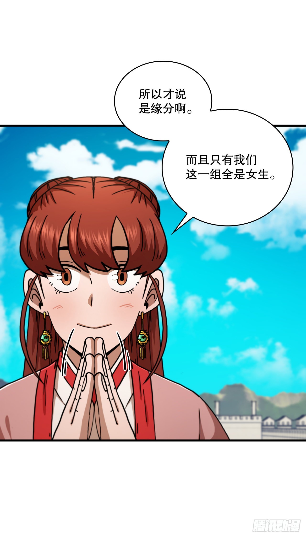 66.收获友谊(1/2)-第67话