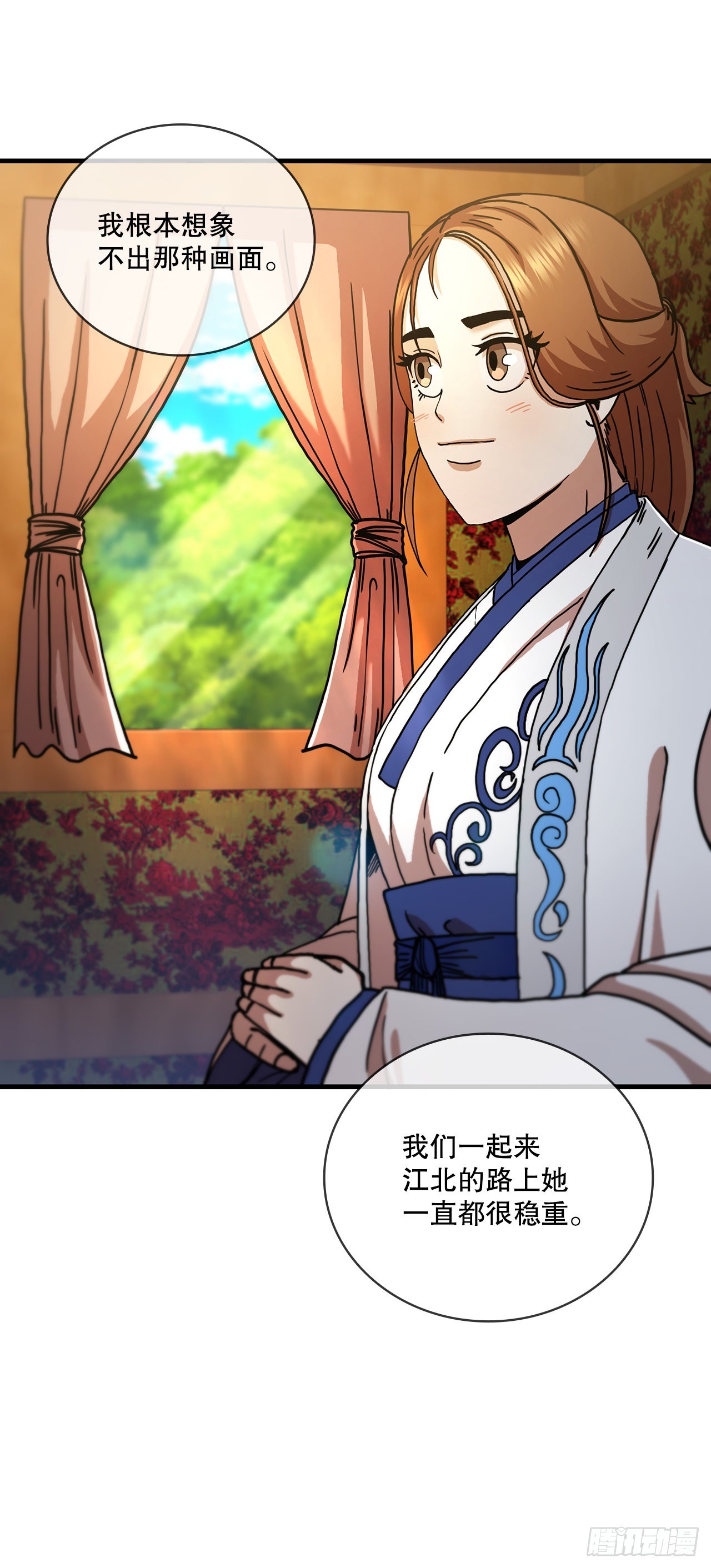 66.收获友谊(1/2)-第67话