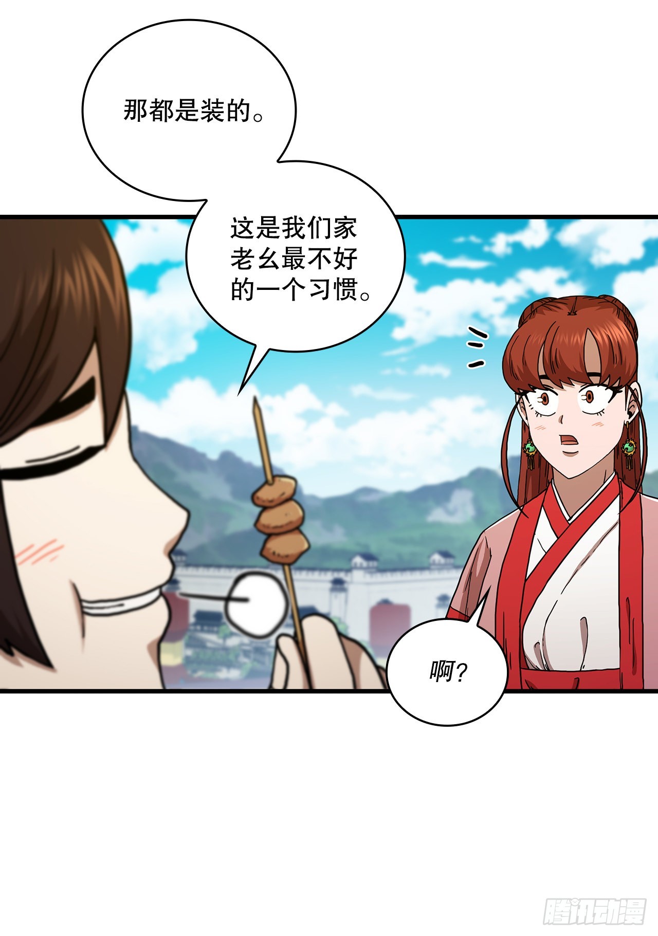 66.收获友谊(1/2)-第67话