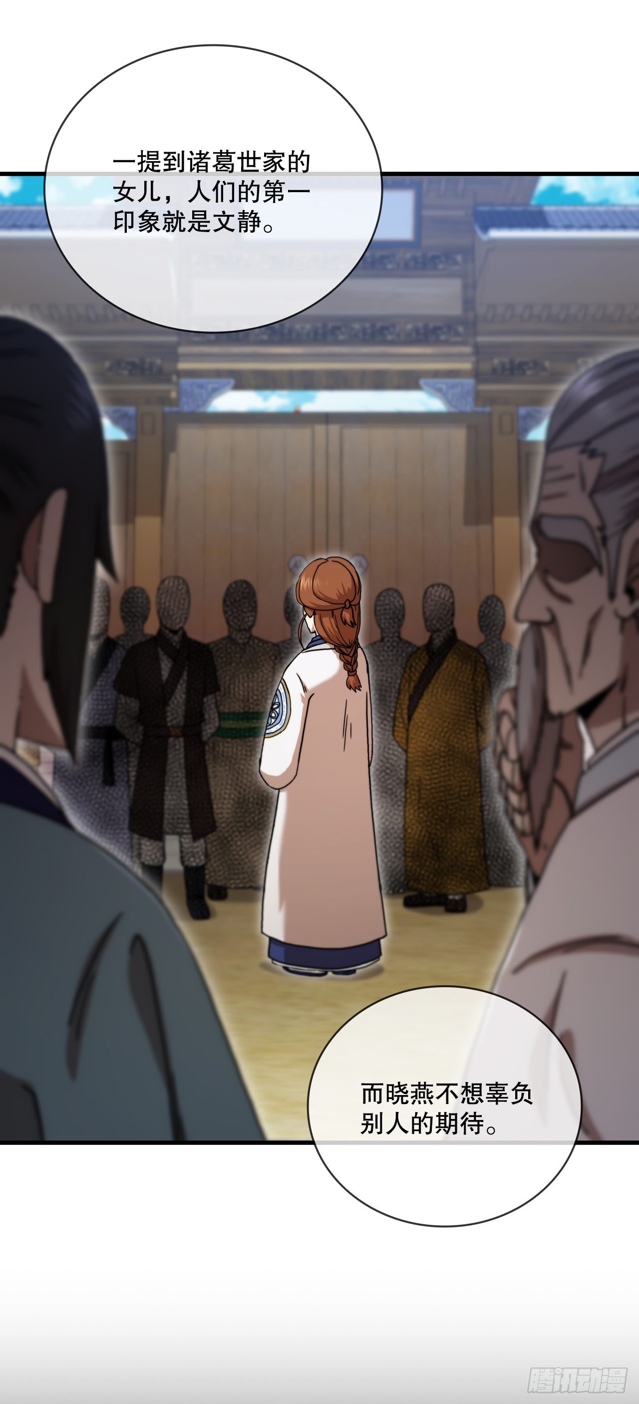 66.收获友谊(1/2)-第67话