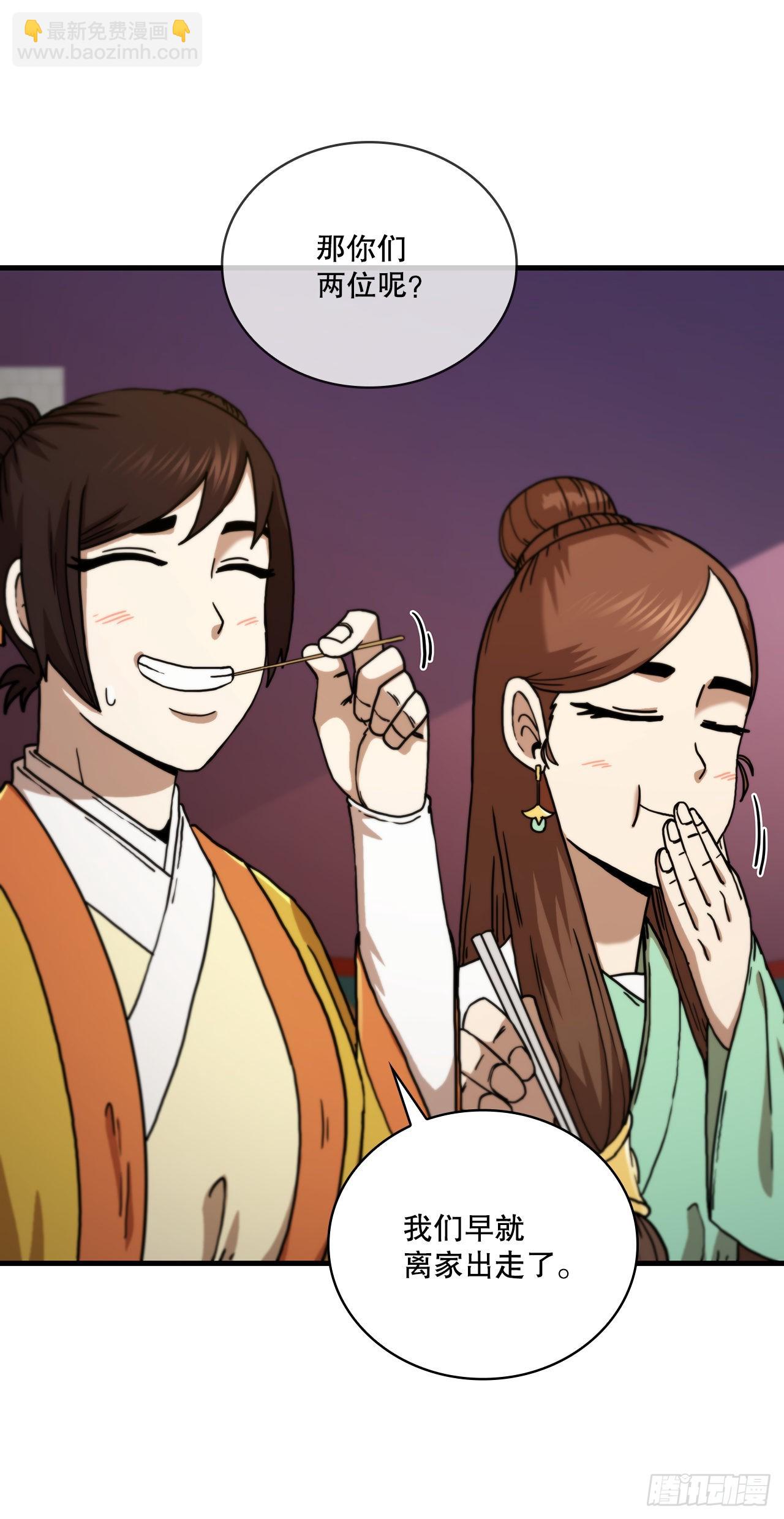 66.收获友谊(1/2)-第67话