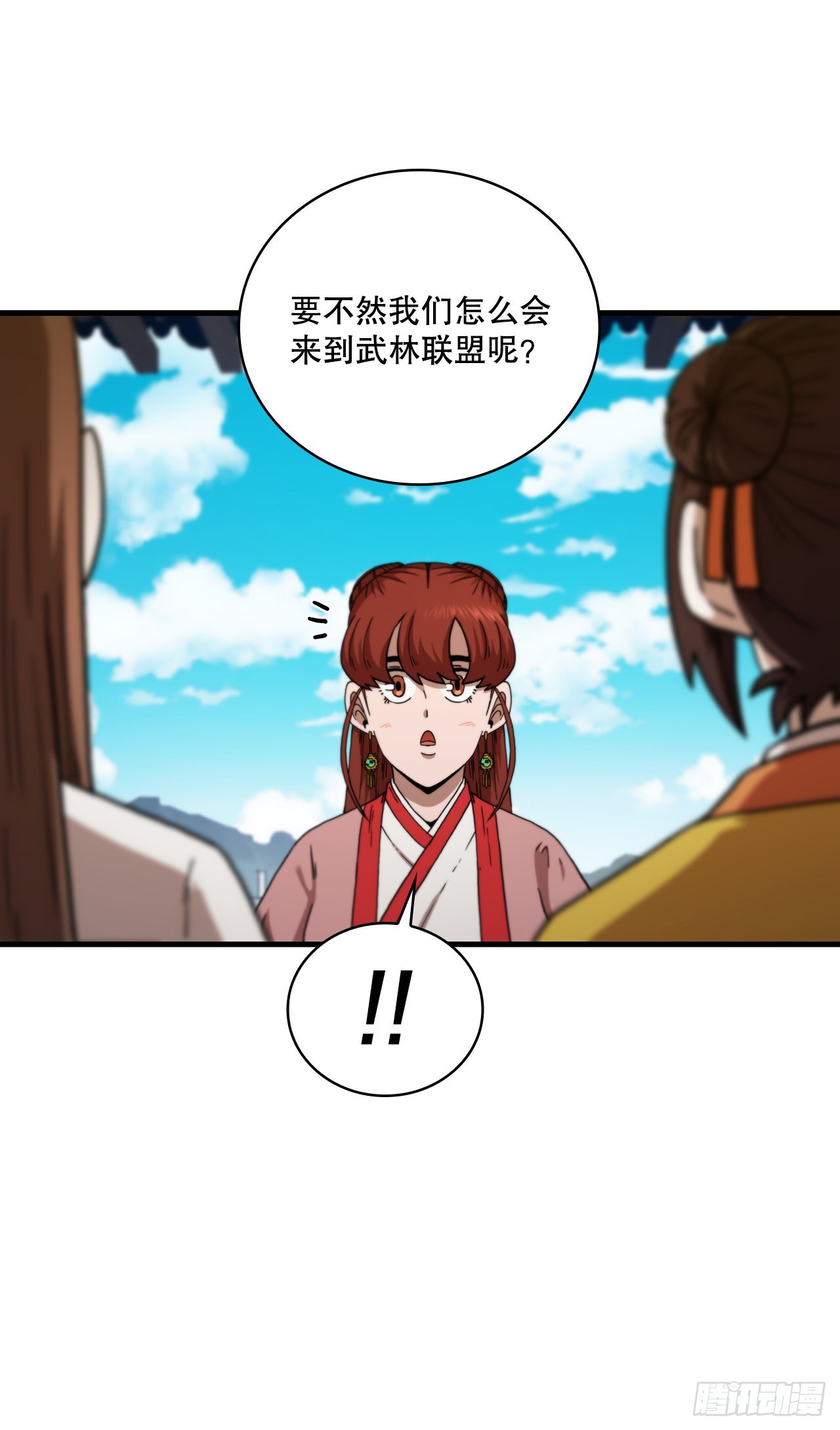 66.收获友谊(1/2)-第67话