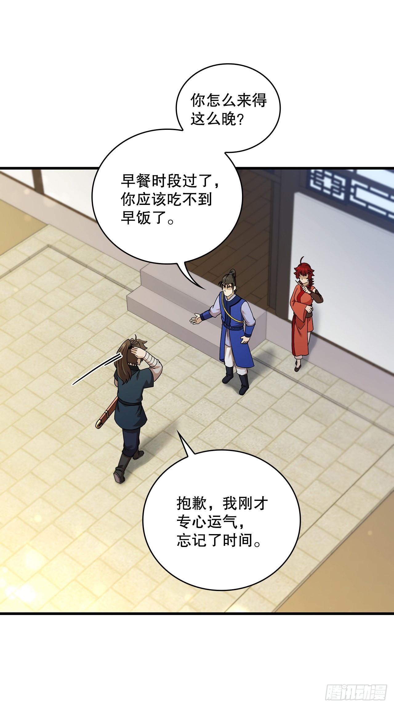 66.收获友谊(1/2)-第67话