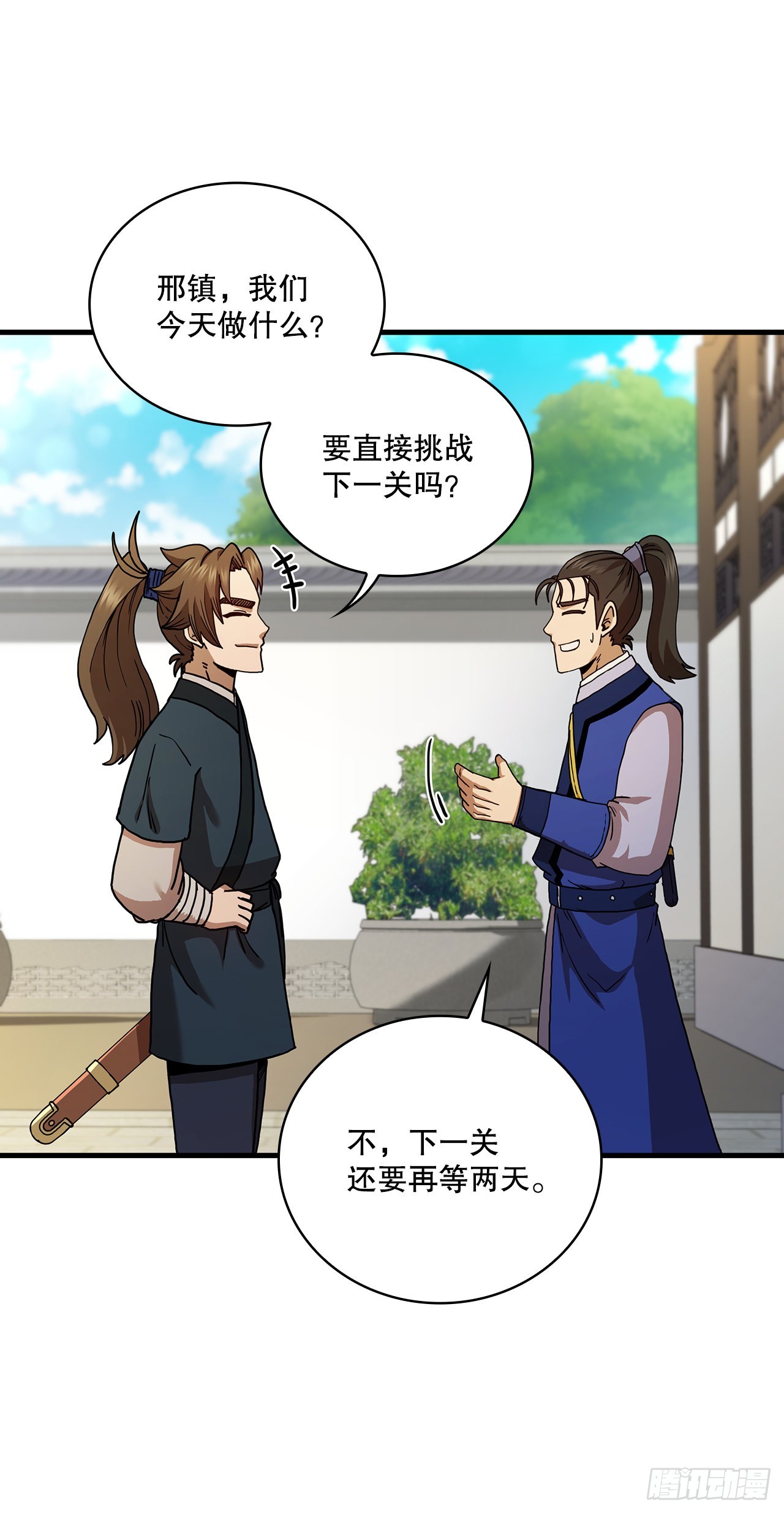 66.收获友谊(1/2)-第67话