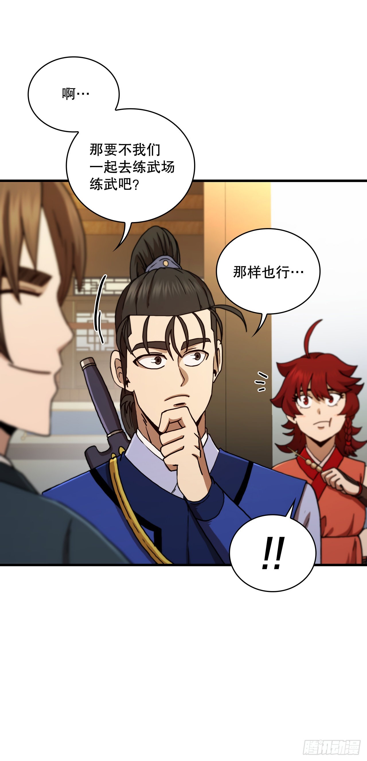 66.收获友谊(1/2)-第67话