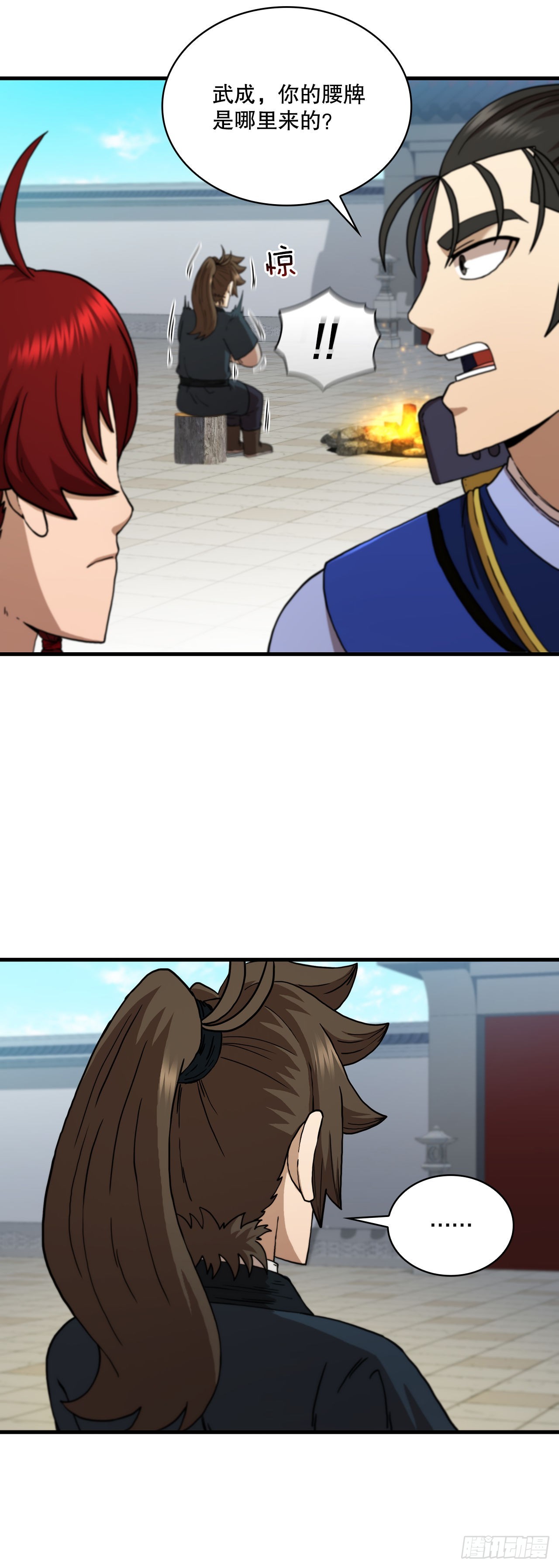 74.隐藏实力(1/2)-第75话