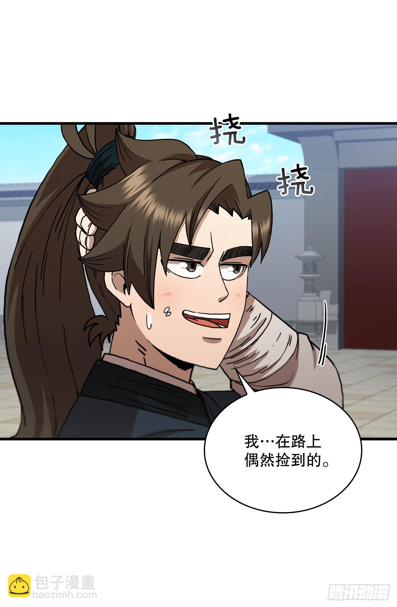 74.隐藏实力(1/2)-第75话