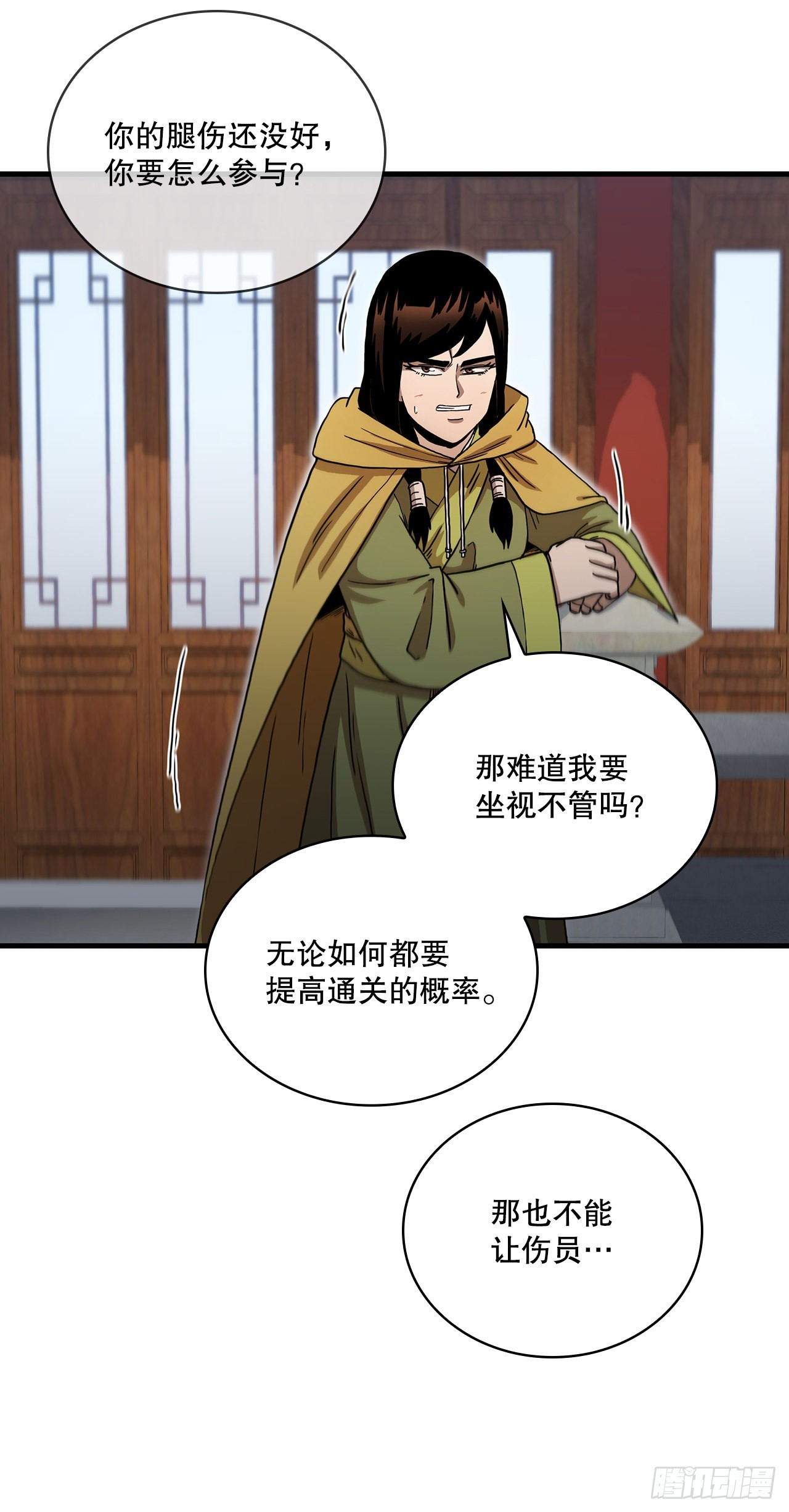 74.隐藏实力(1/2)-第75话