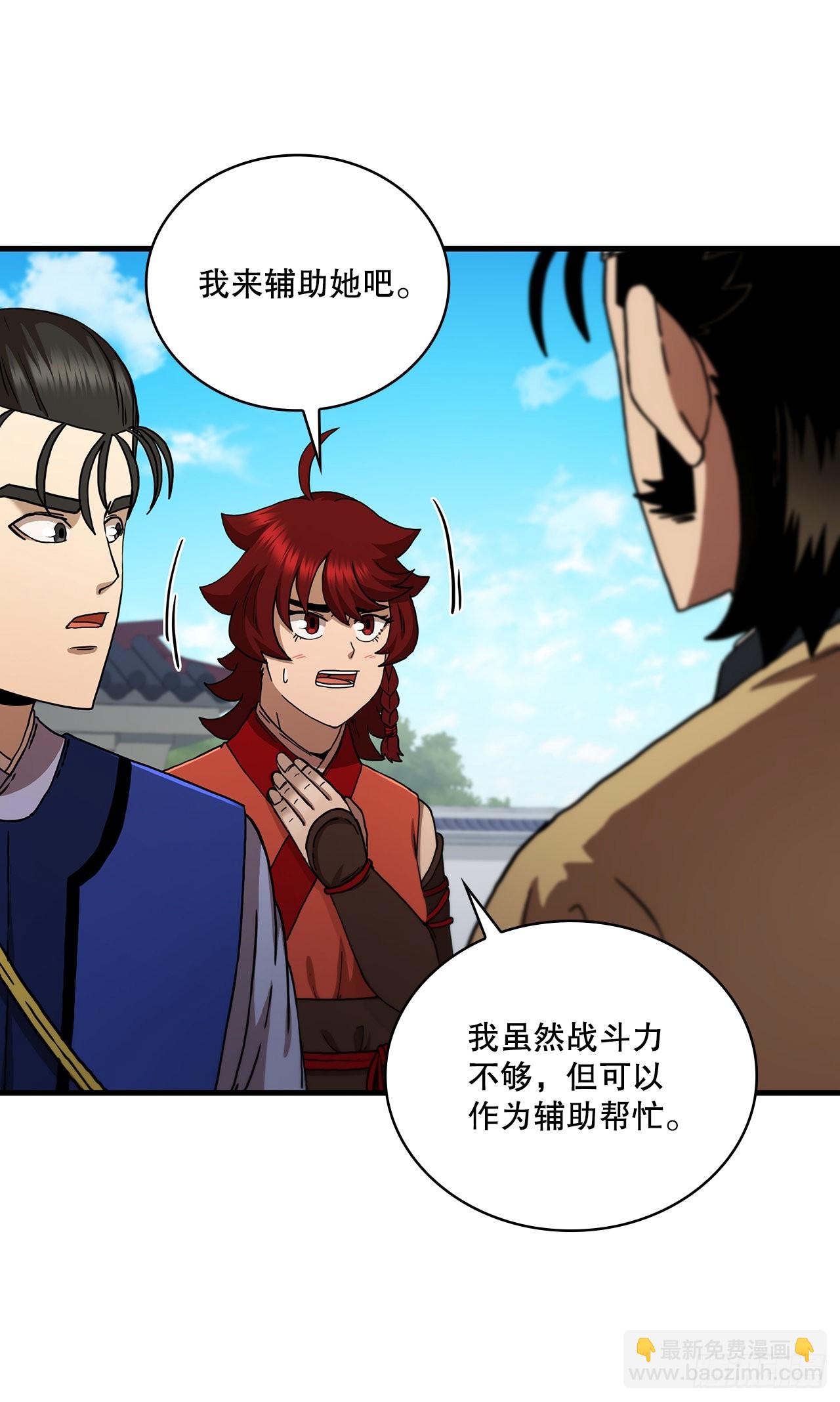 74.隐藏实力(1/2)-第75话