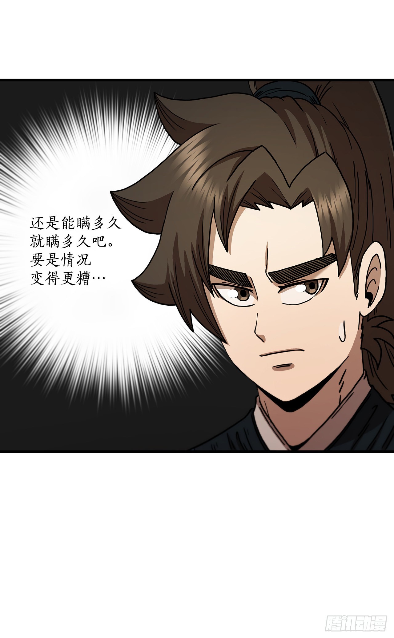 74.隐藏实力(1/2)-第75话