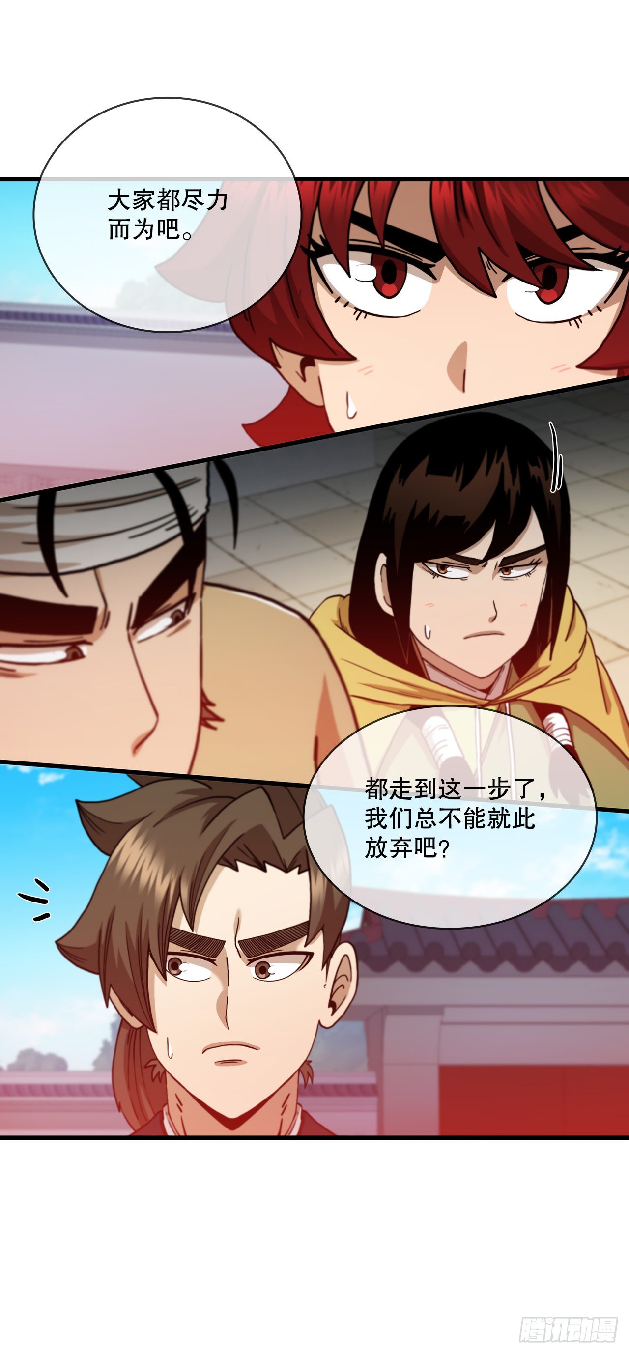 74.隐藏实力(1/2)-第75话