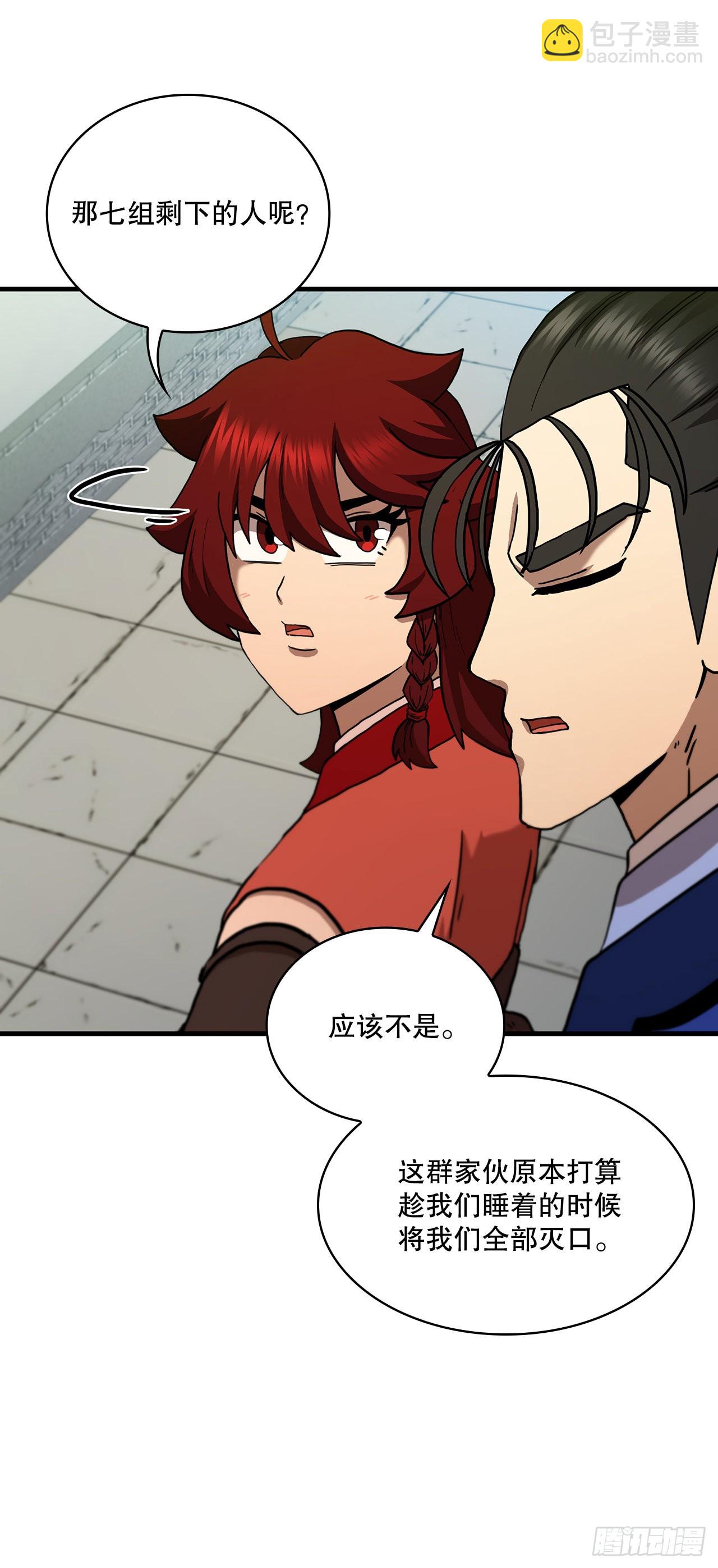 74.隐藏实力(1/2)-第75话