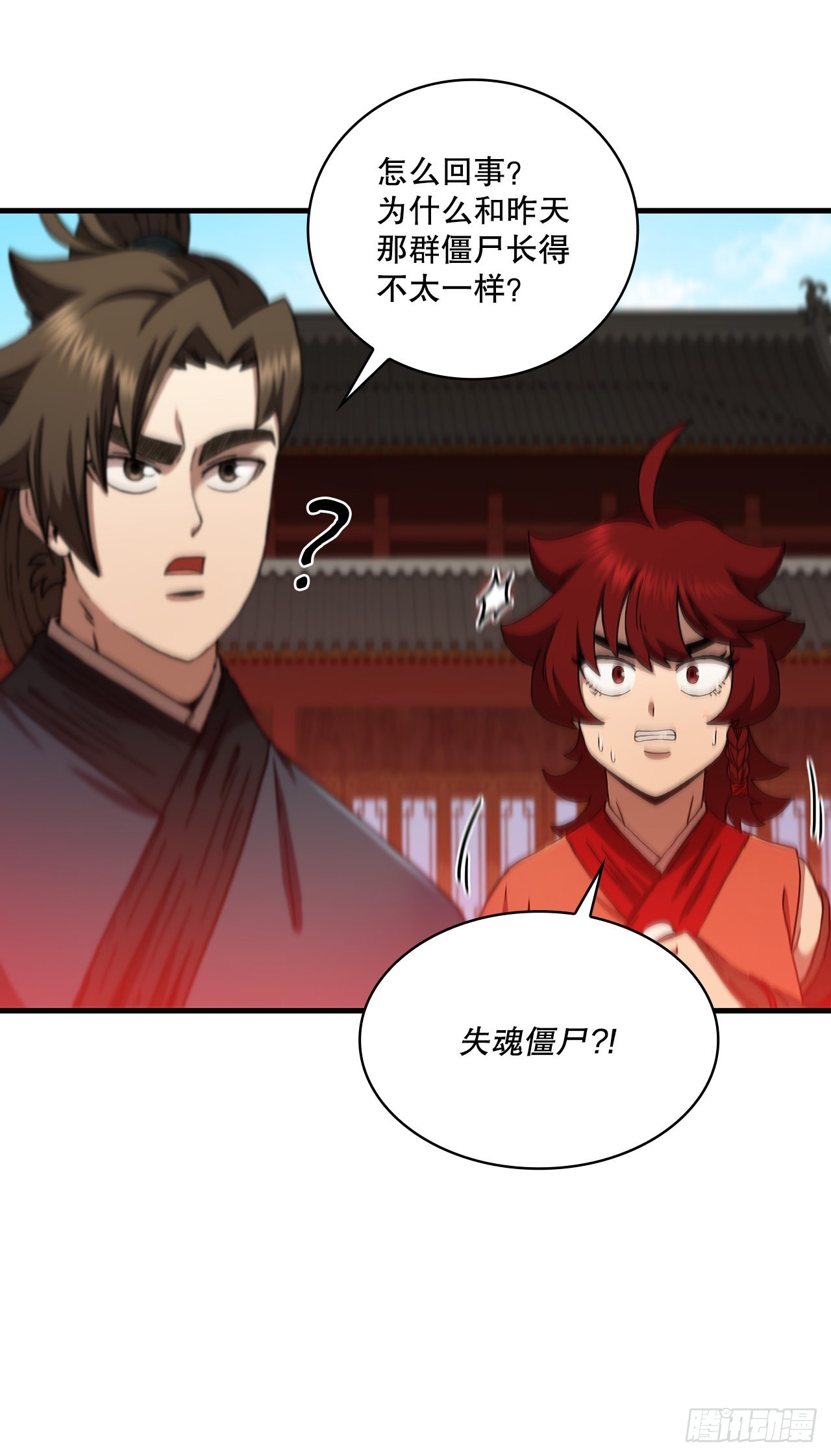 74.隐藏实力(1/2)-第75话