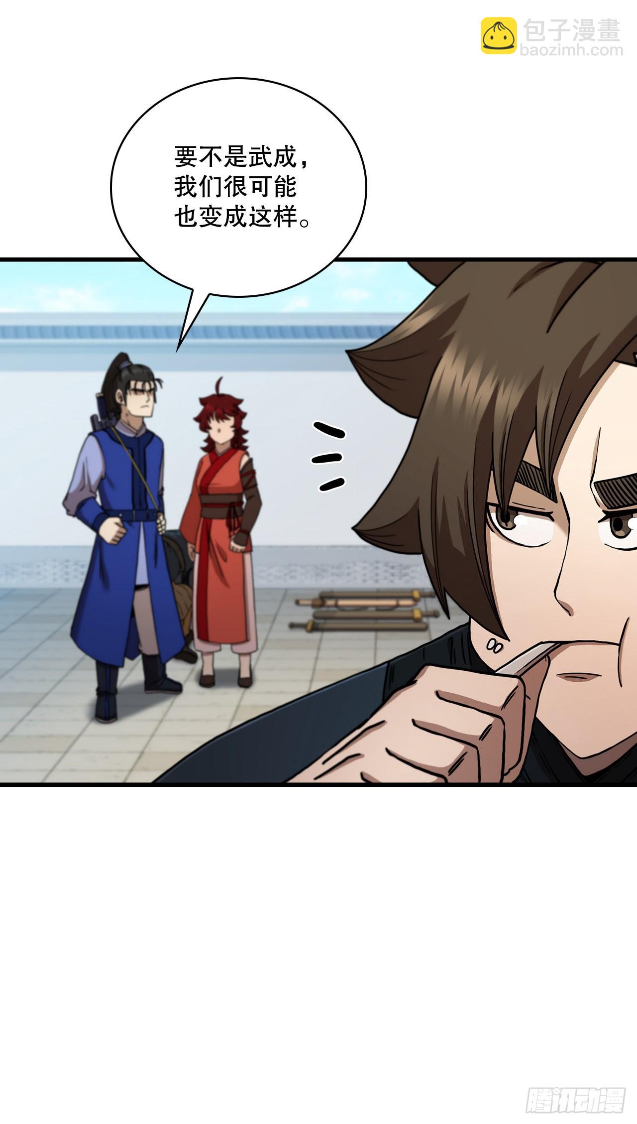 74.隐藏实力(1/2)-第75话