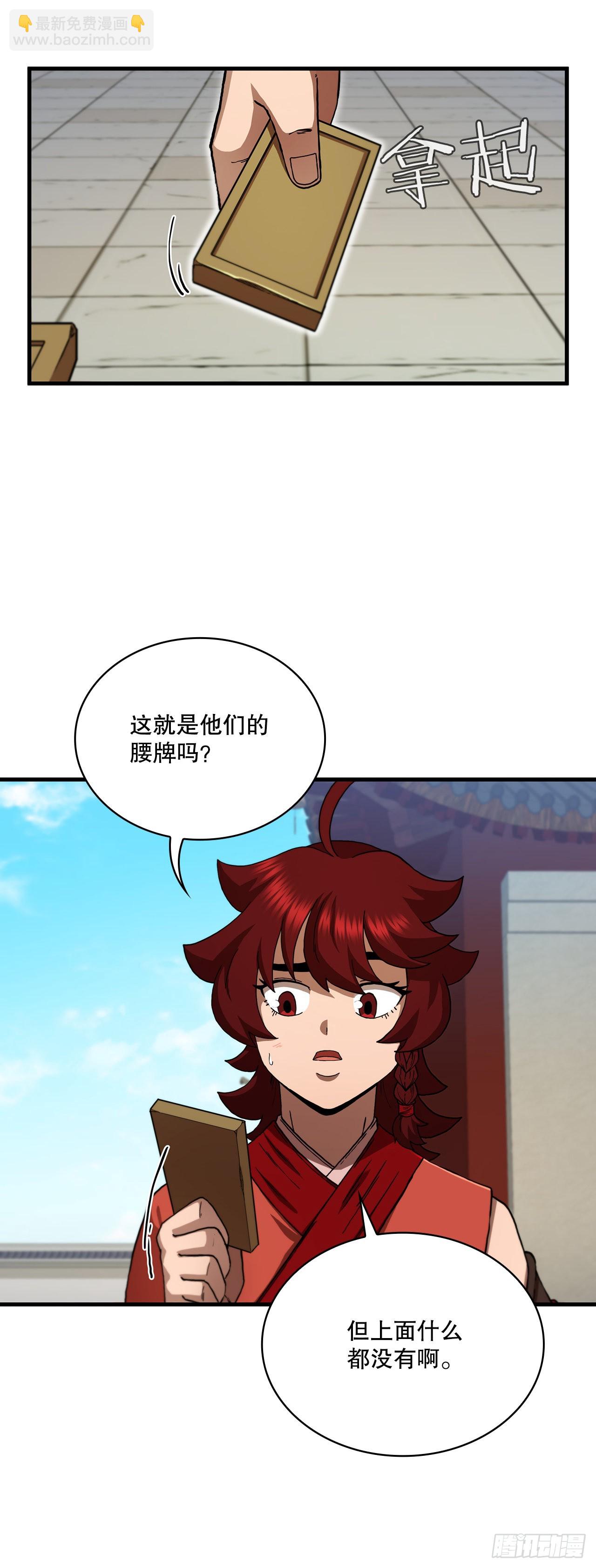 74.隐藏实力(1/2)-第75话