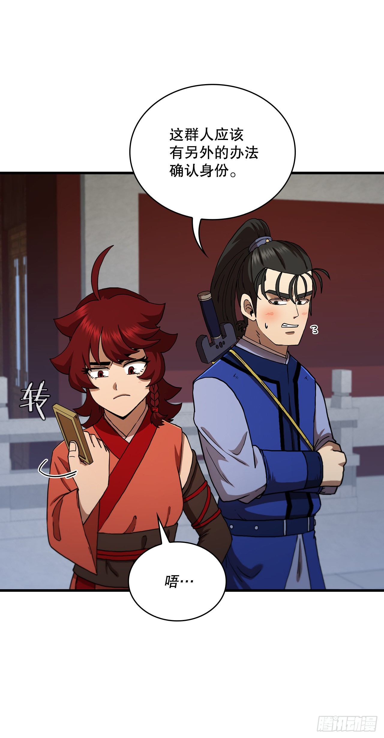 74.隐藏实力(1/2)-第75话