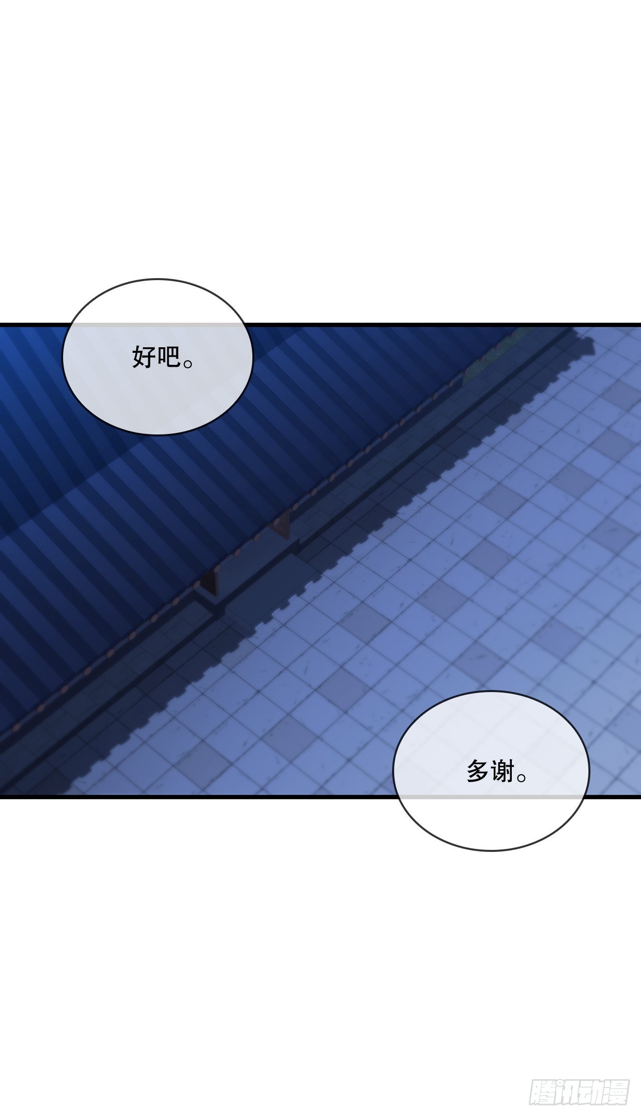 這個劍客有點摳 - 76.流言四起(1/2) - 2