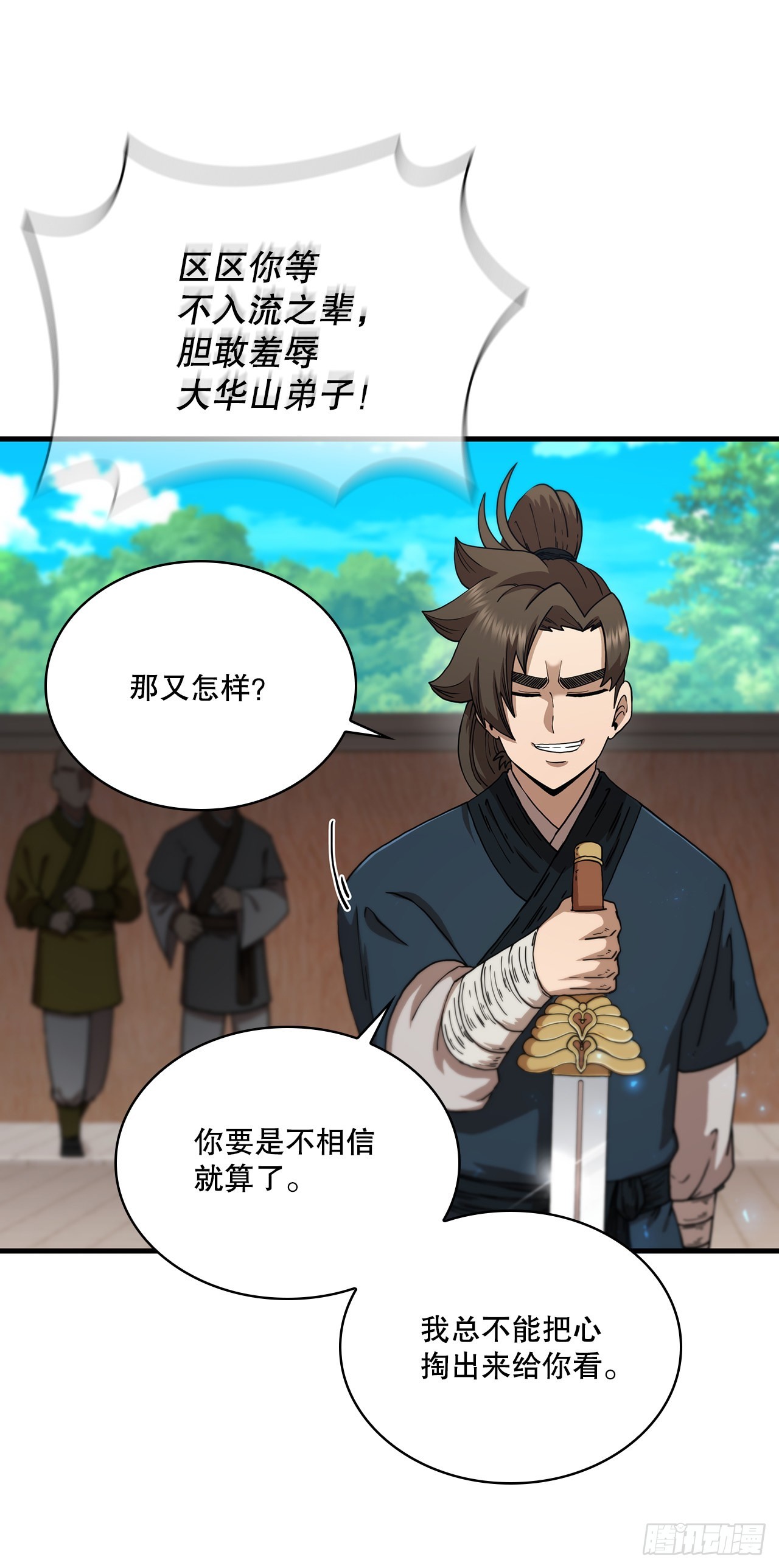 80.进行对决(1/2)-第81话