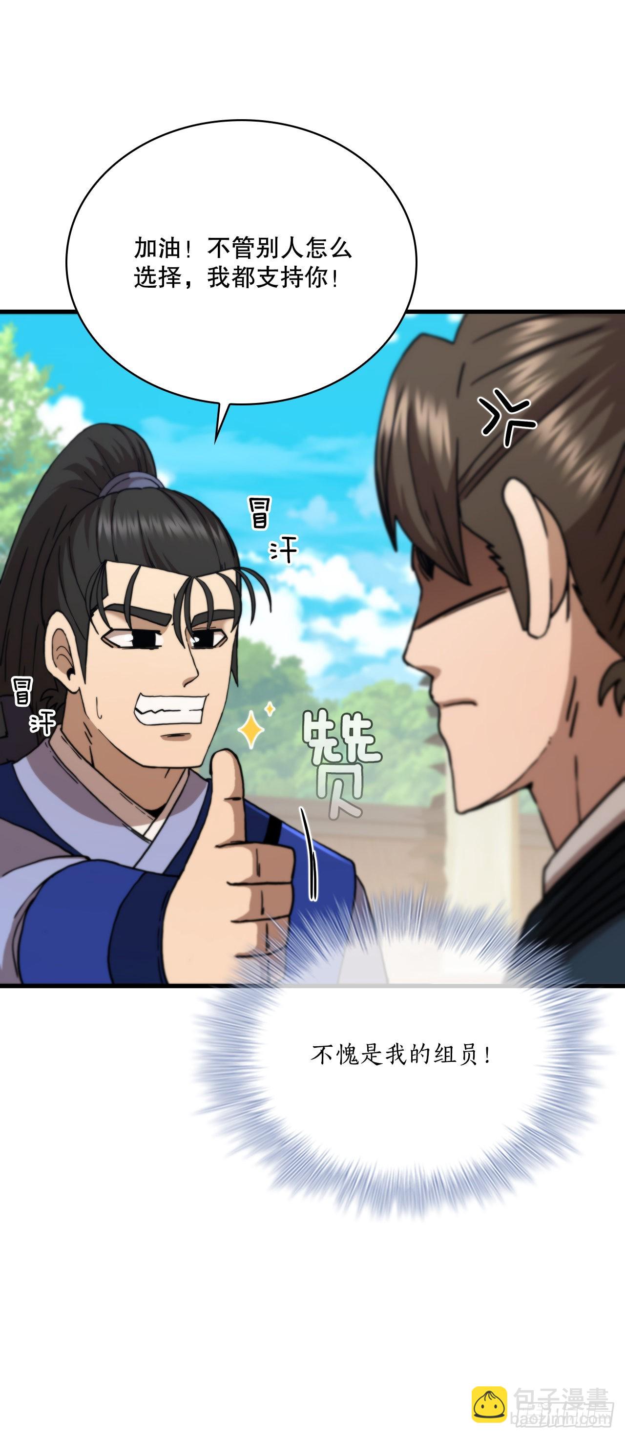 80.进行对决(1/2)-第81话