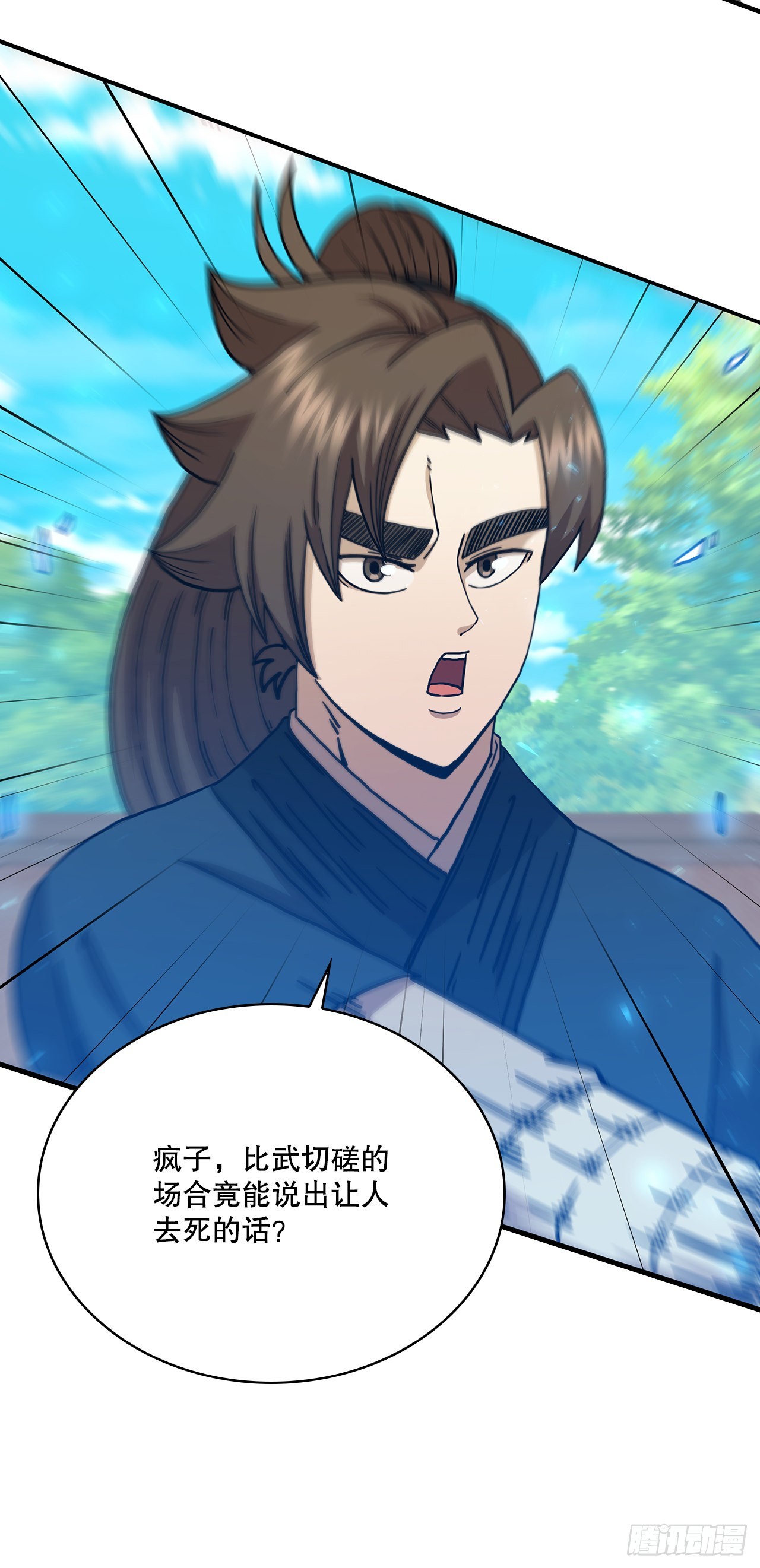 80.进行对决(1/2)-第81话