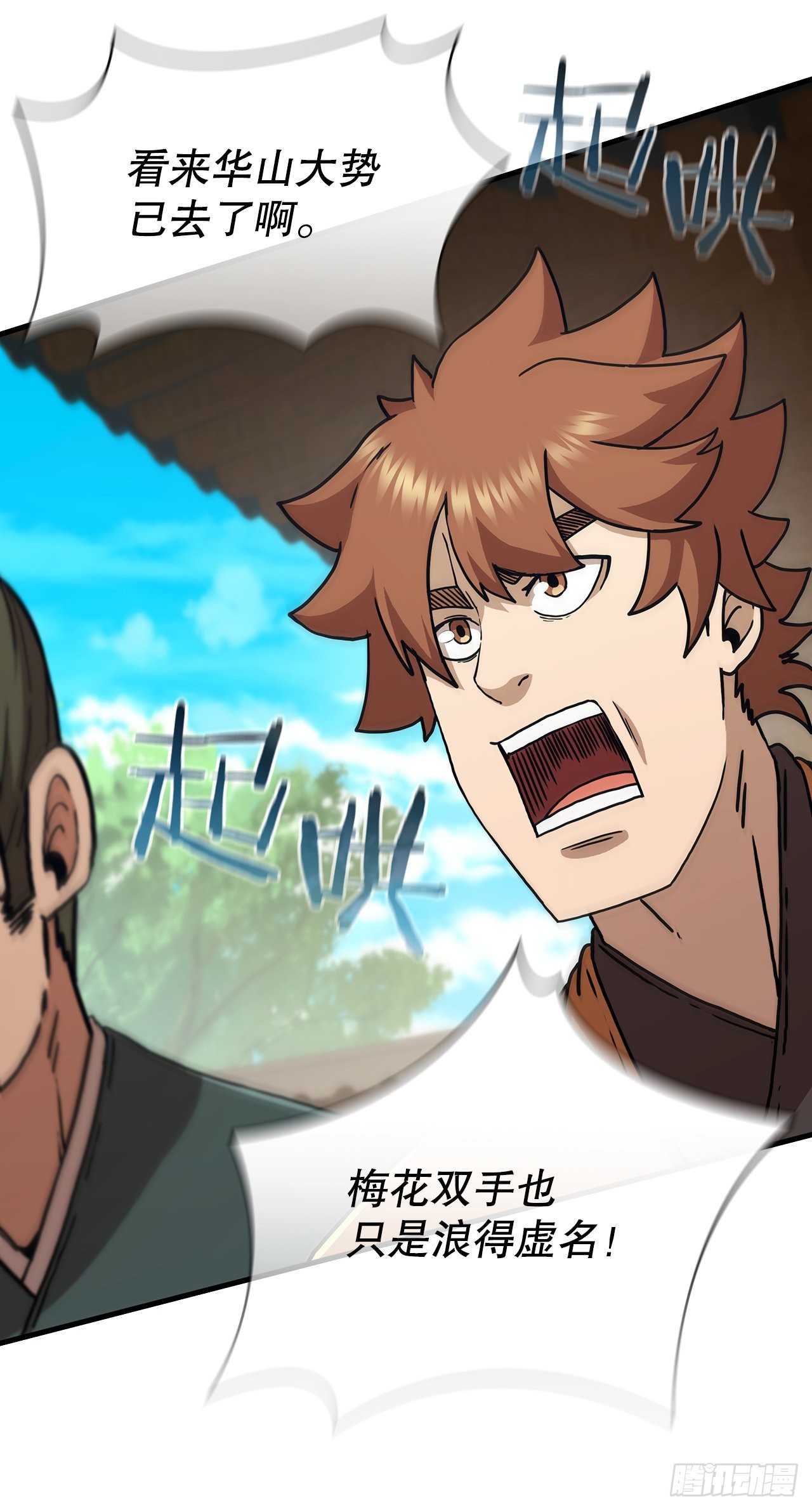 80.进行对决(1/2)-第81话