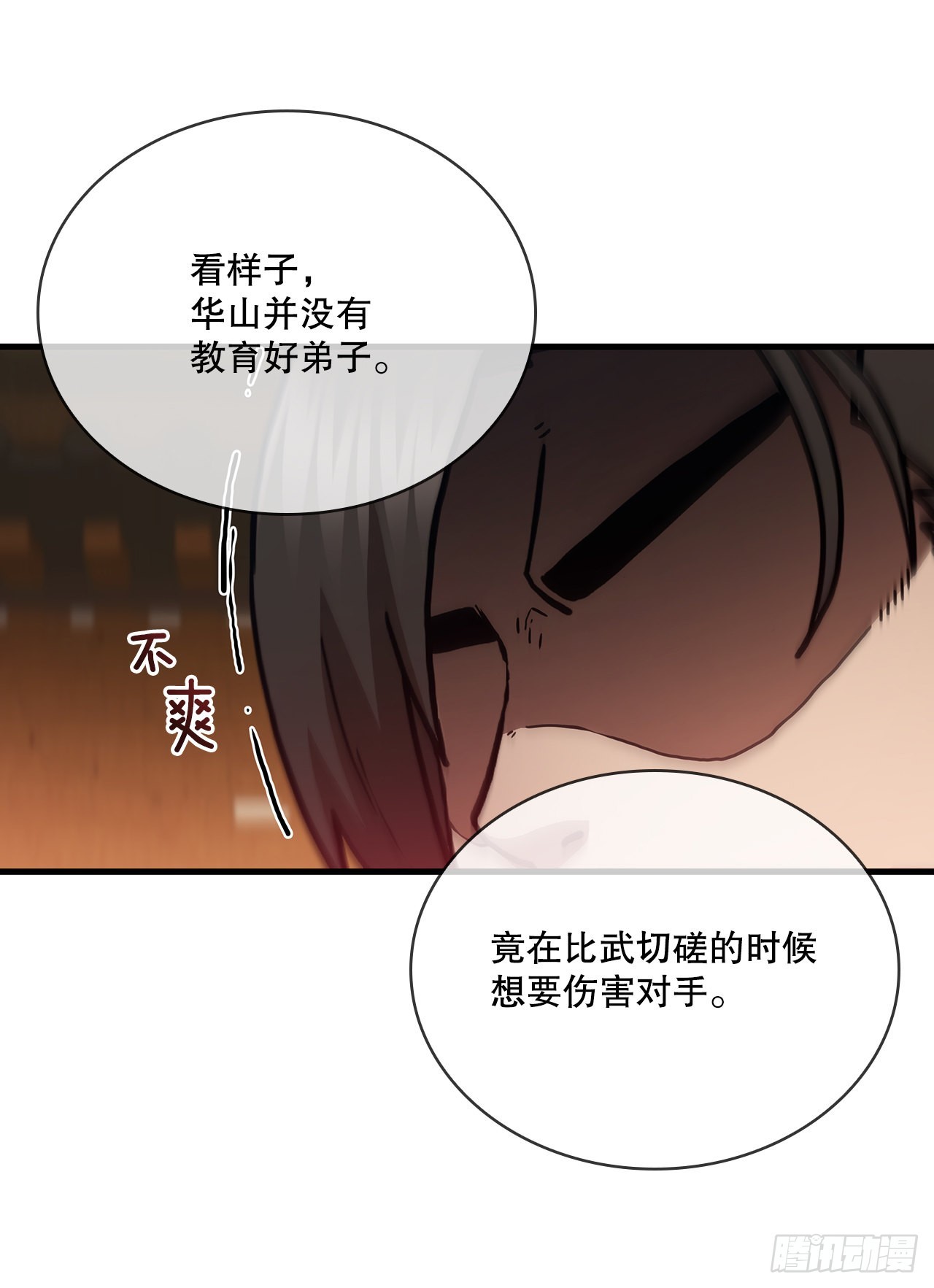 80.进行对决(1/2)-第81话