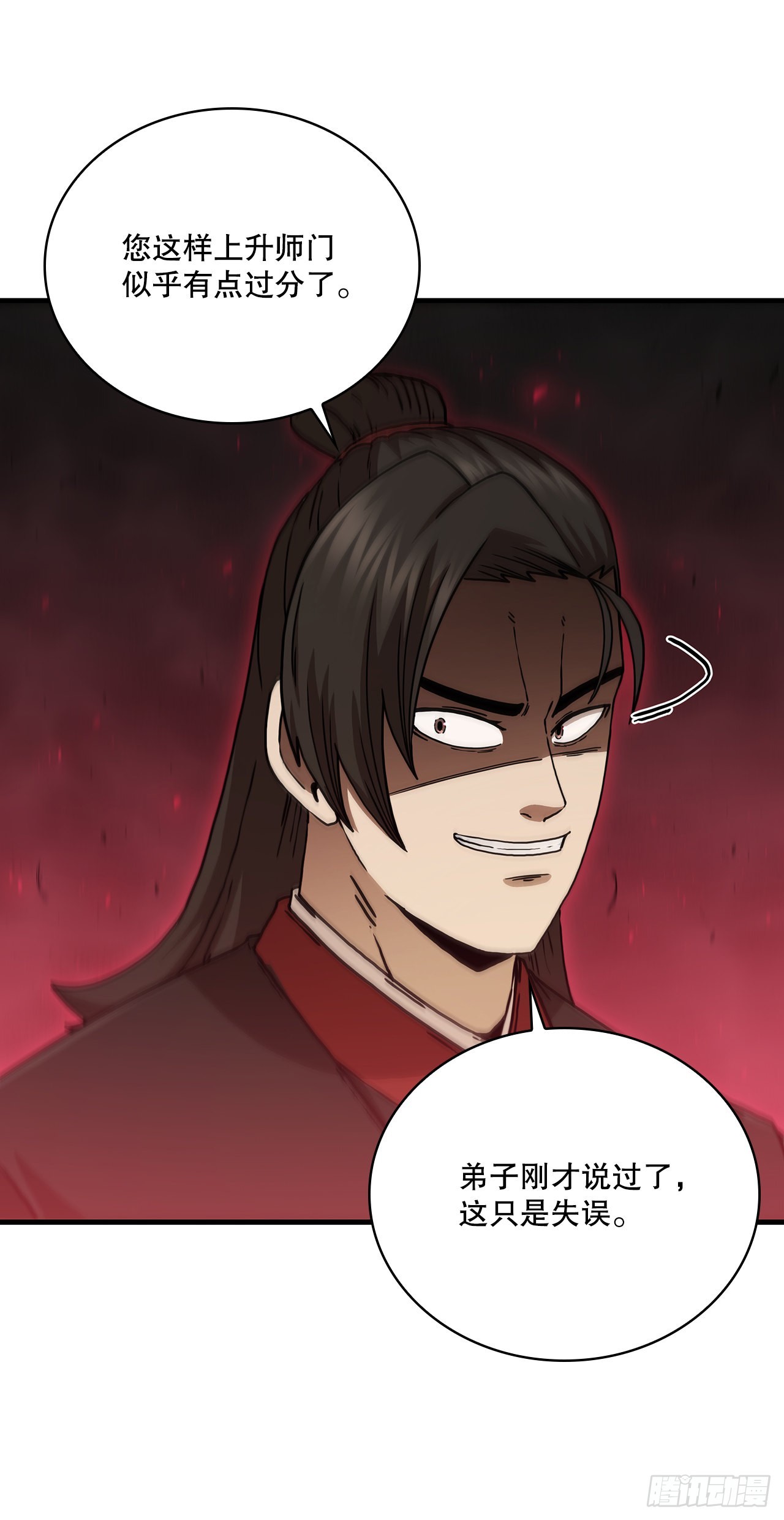 80.进行对决(1/2)-第81话