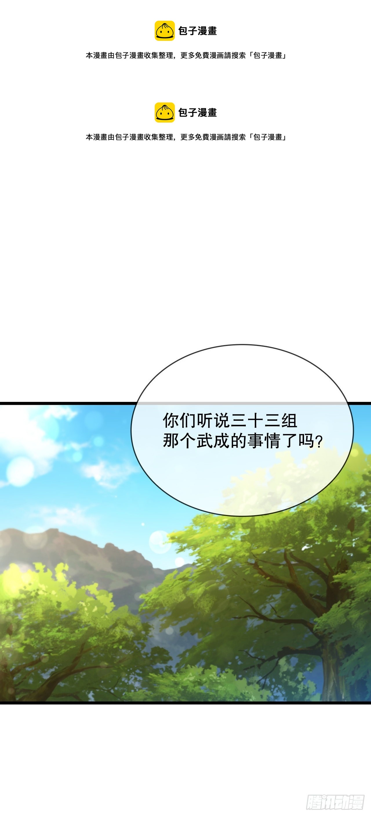 82.发现线索(1/2)-第83话