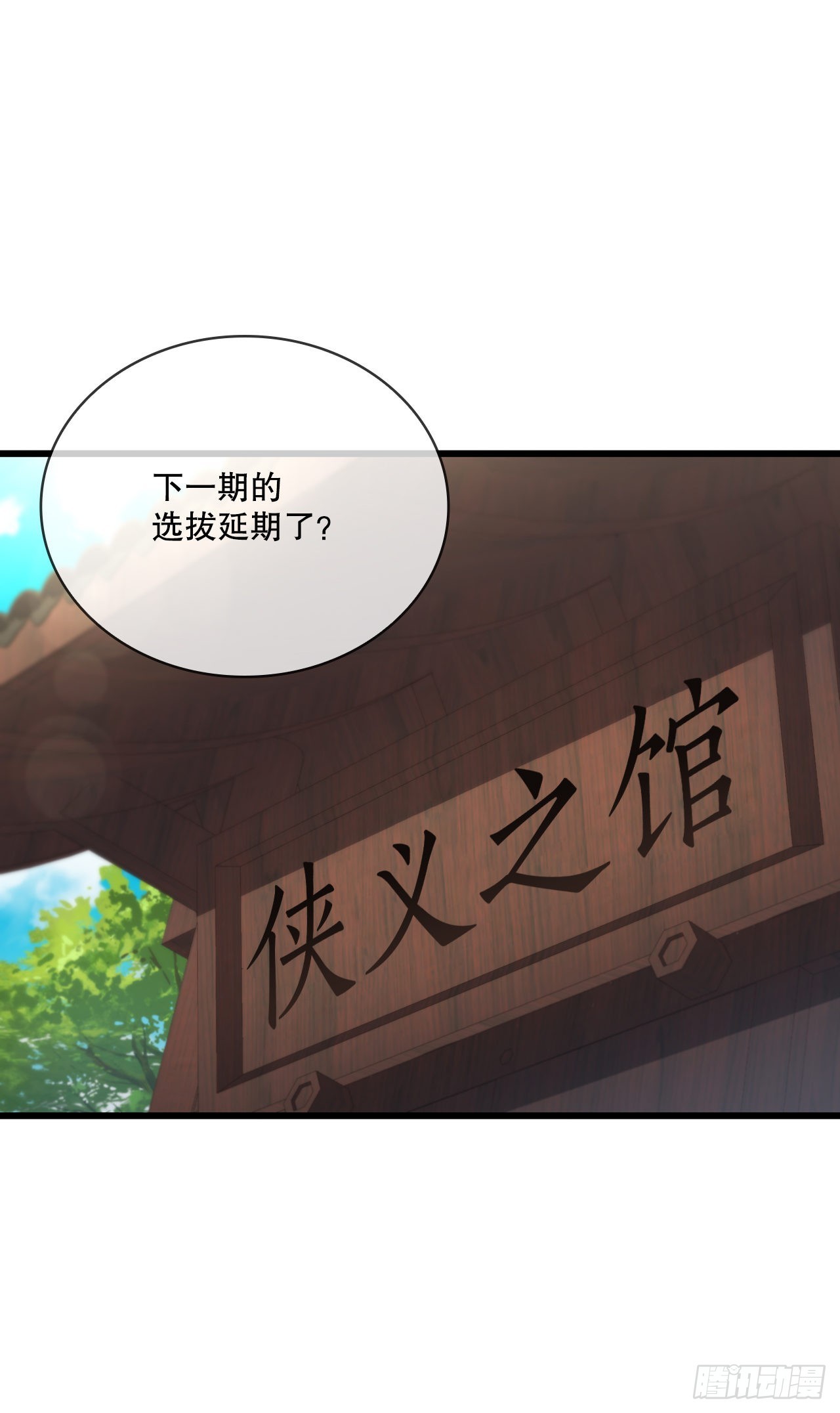 82.发现线索(1/2)-第83话