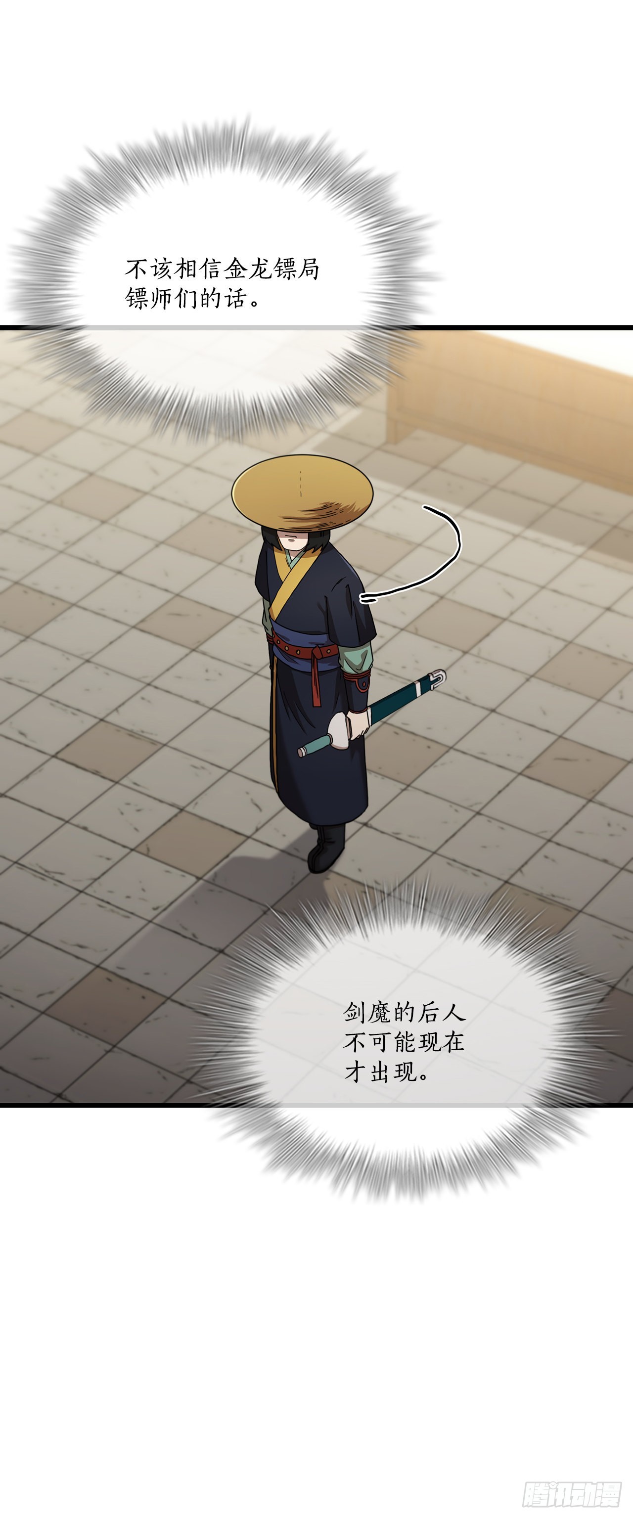 82.发现线索(1/2)-第83话