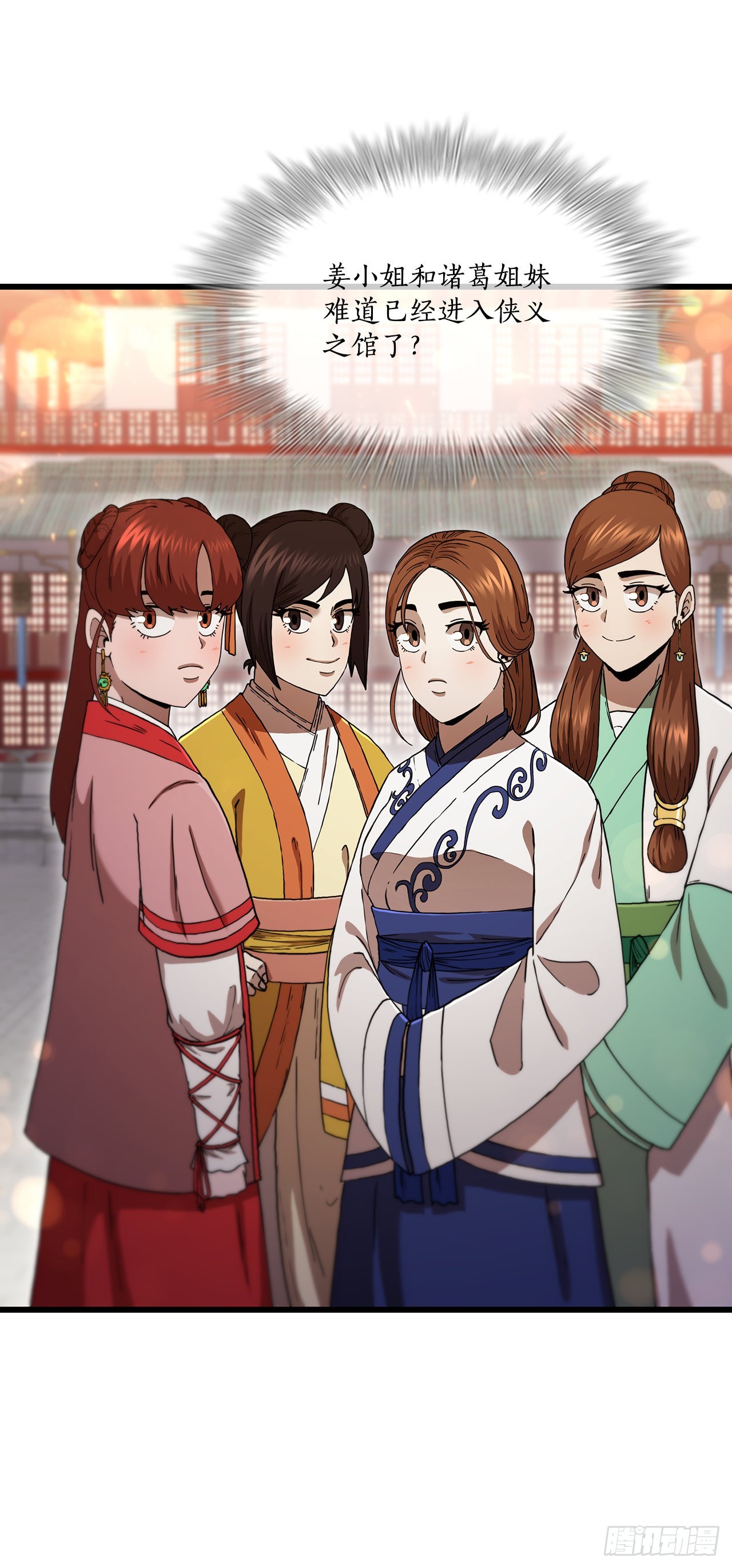 82.发现线索(1/2)-第83话