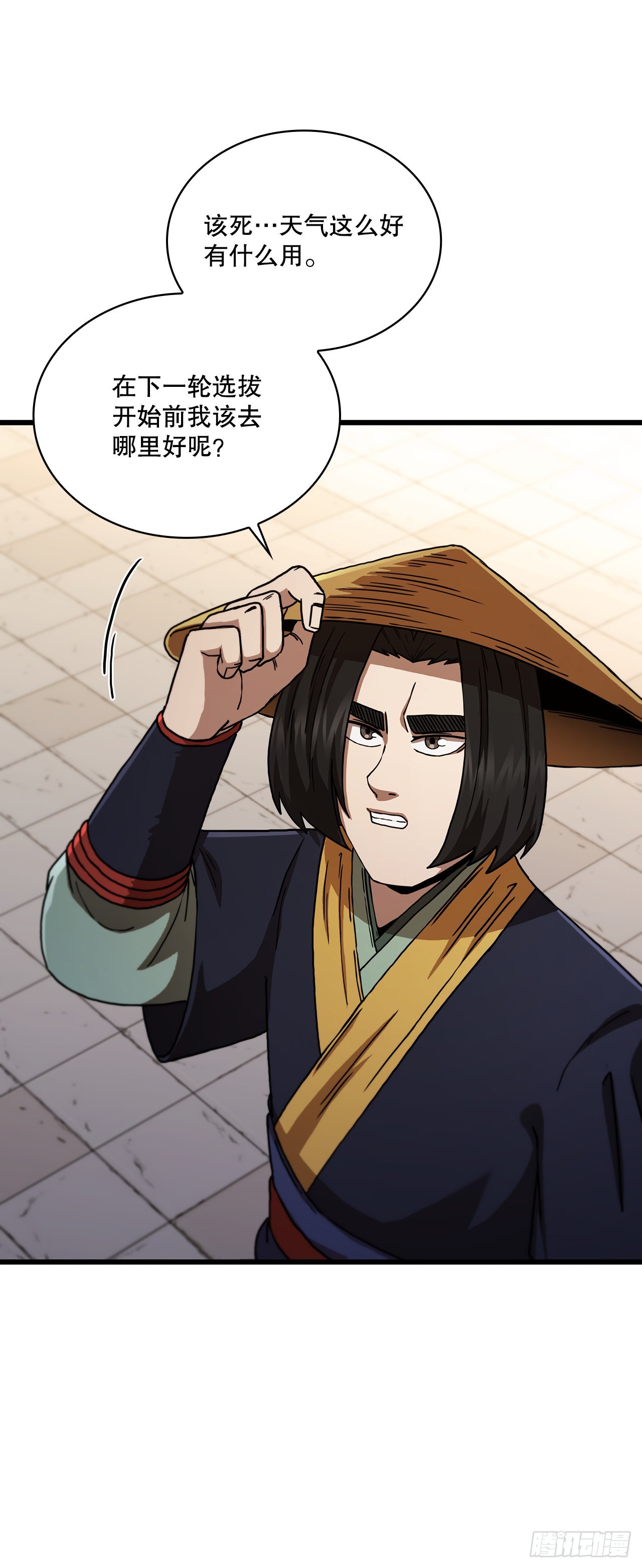 82.发现线索(1/2)-第83话