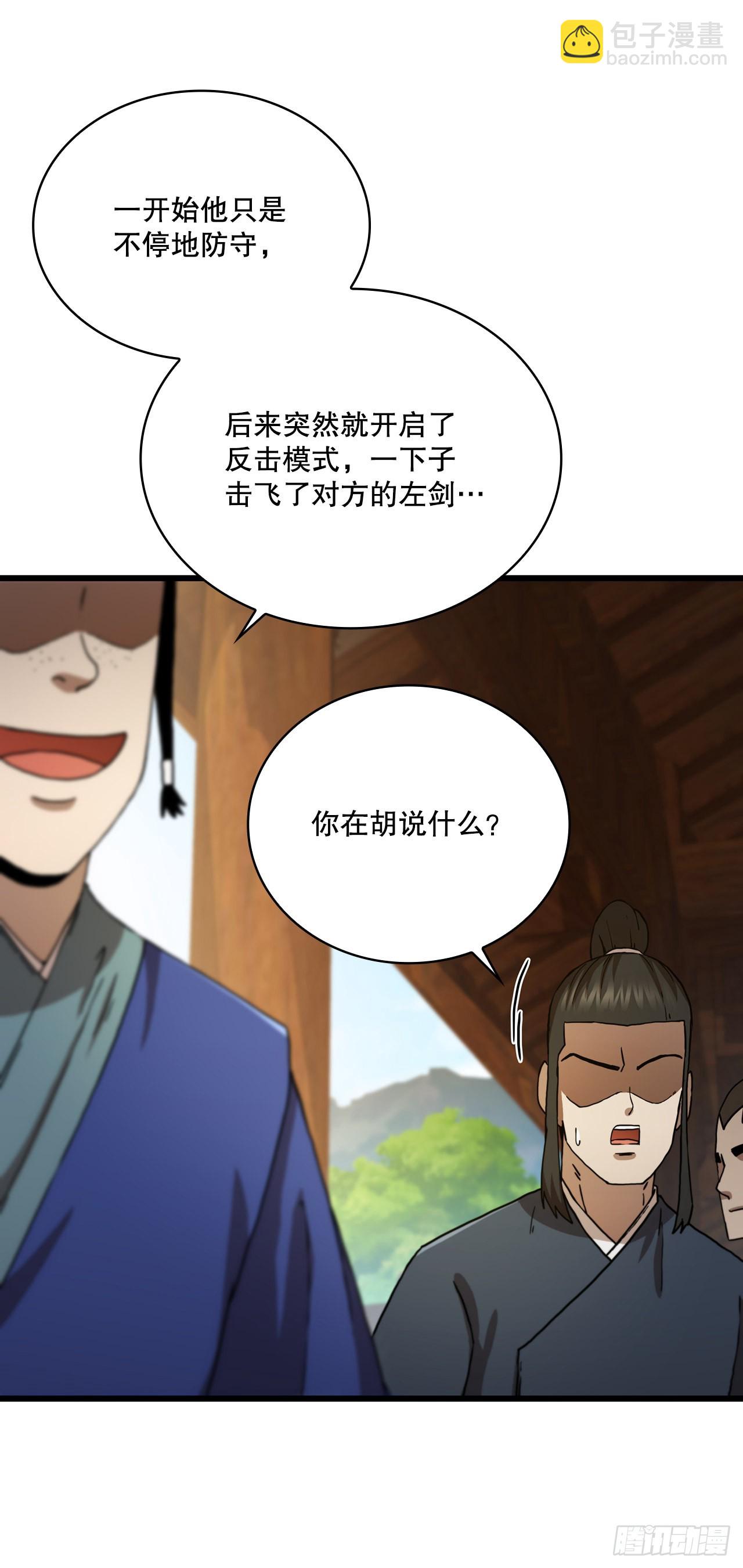 82.发现线索(1/2)-第83话