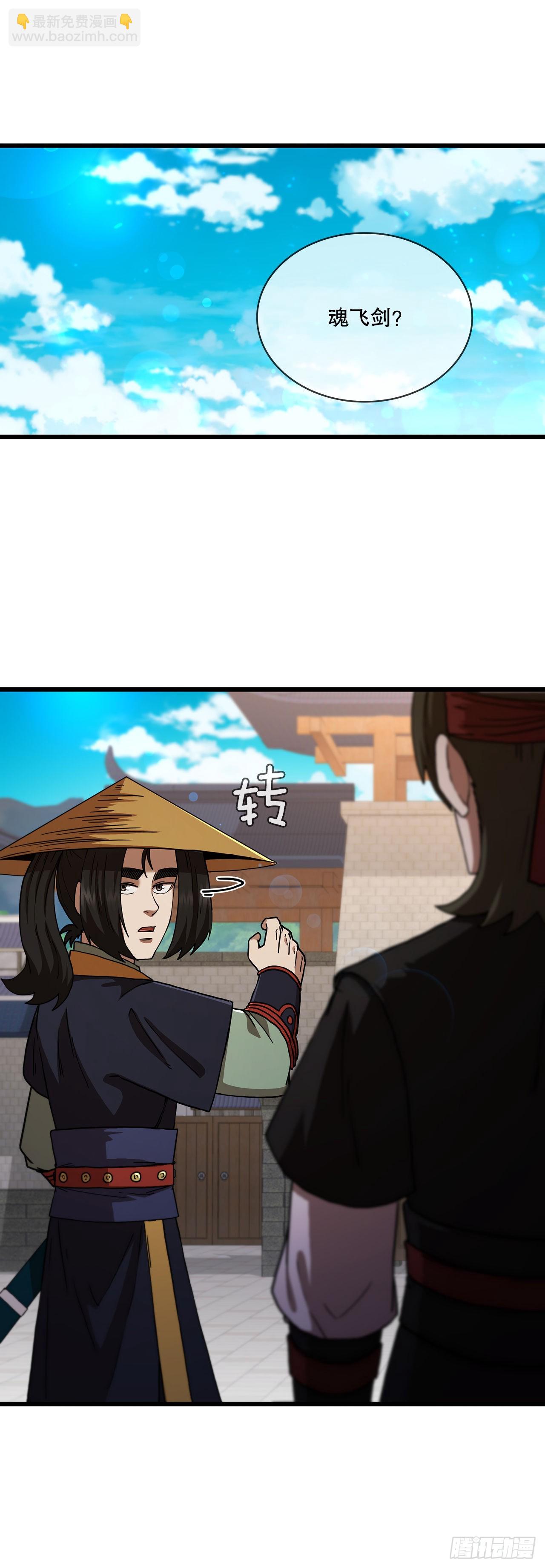 82.发现线索(1/2)-第83话