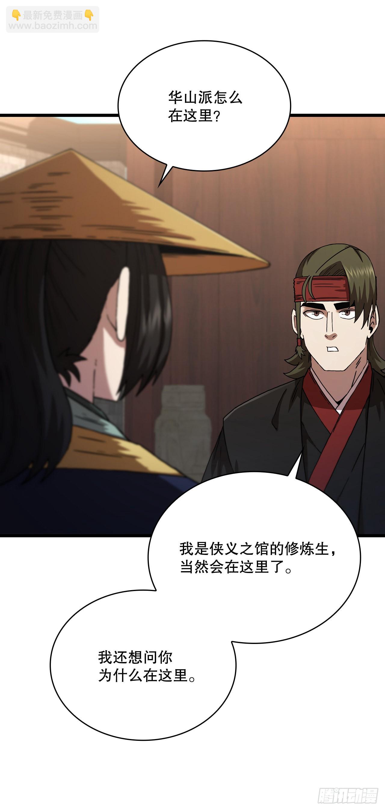 82.发现线索(1/2)-第83话