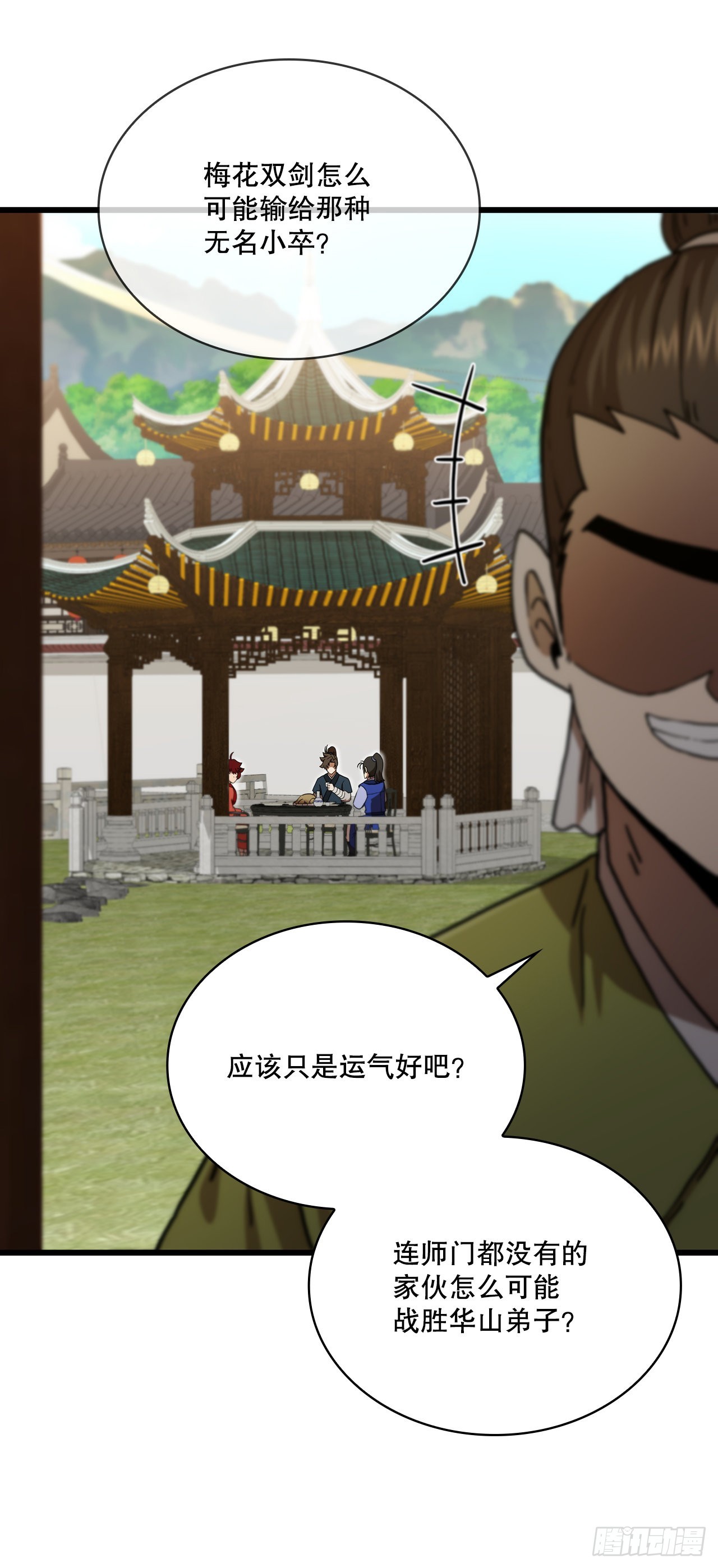 82.发现线索(1/2)-第83话