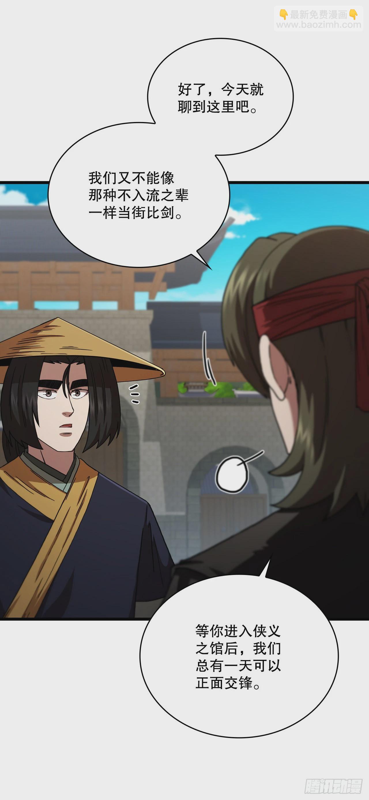 82.发现线索(1/2)-第83话