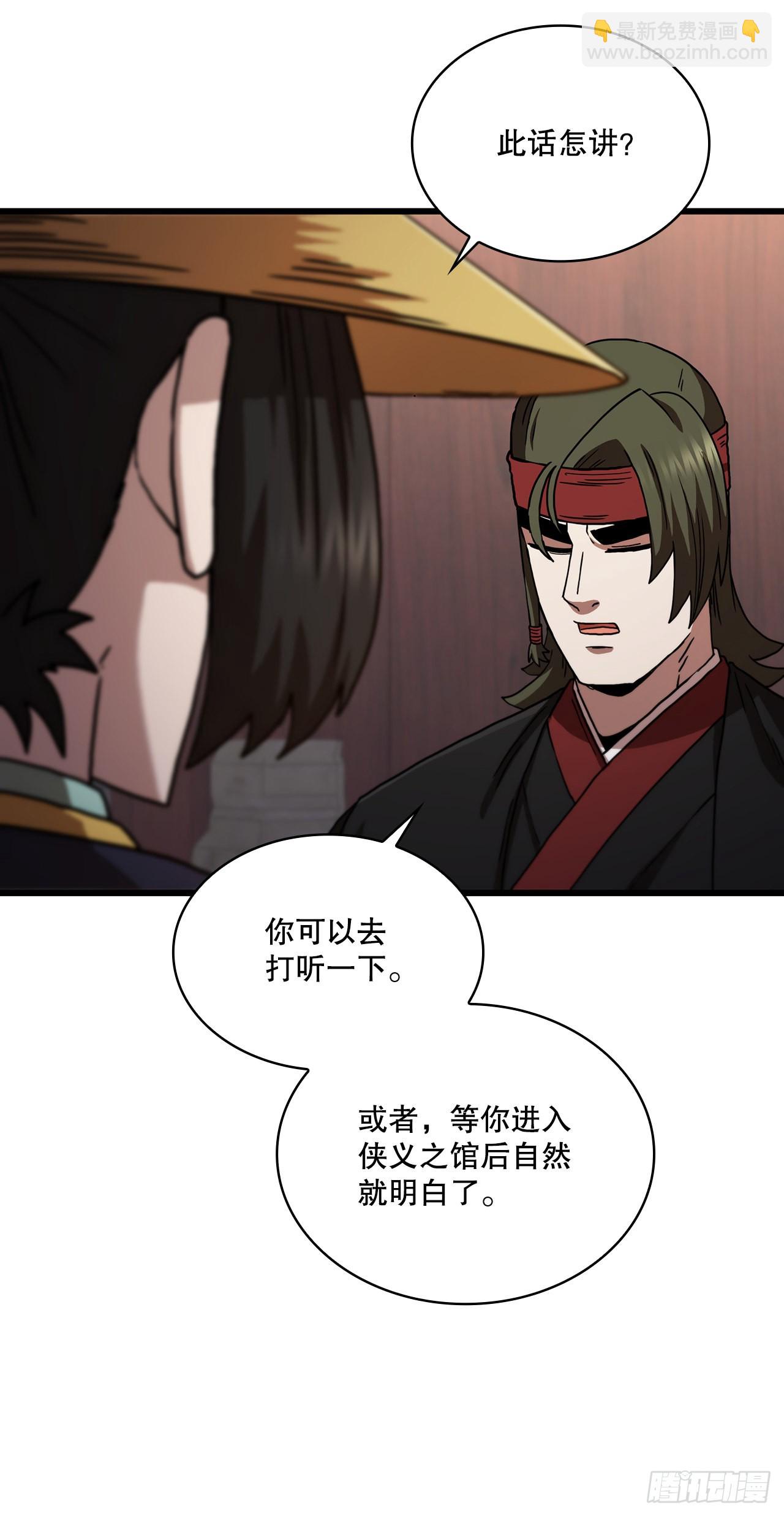 82.发现线索(1/2)-第83话