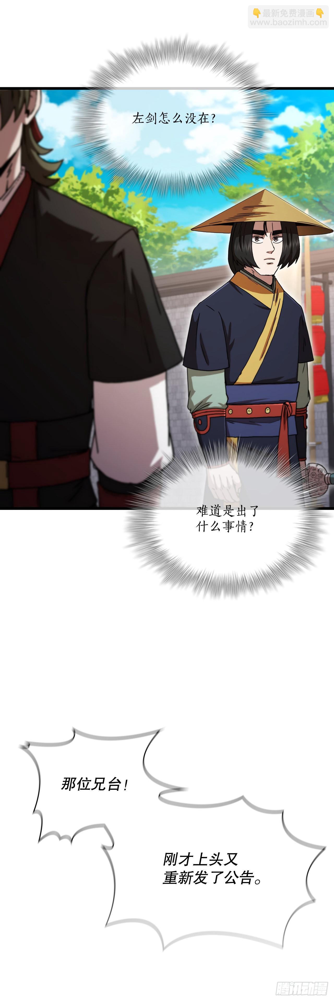 82.发现线索(1/2)-第83话