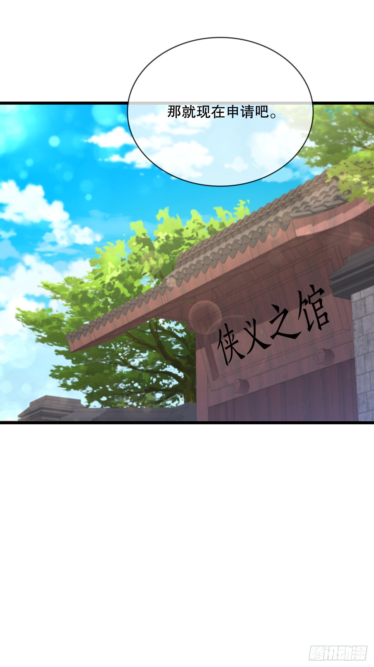 82.发现线索(1/2)-第83话