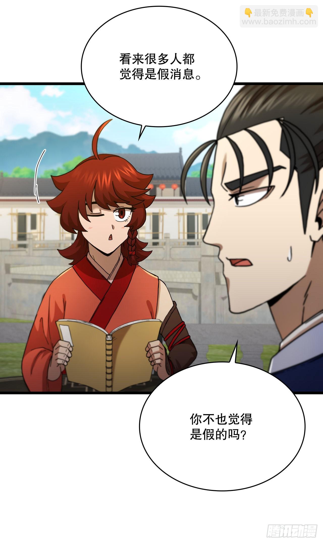 82.发现线索(1/2)-第83话