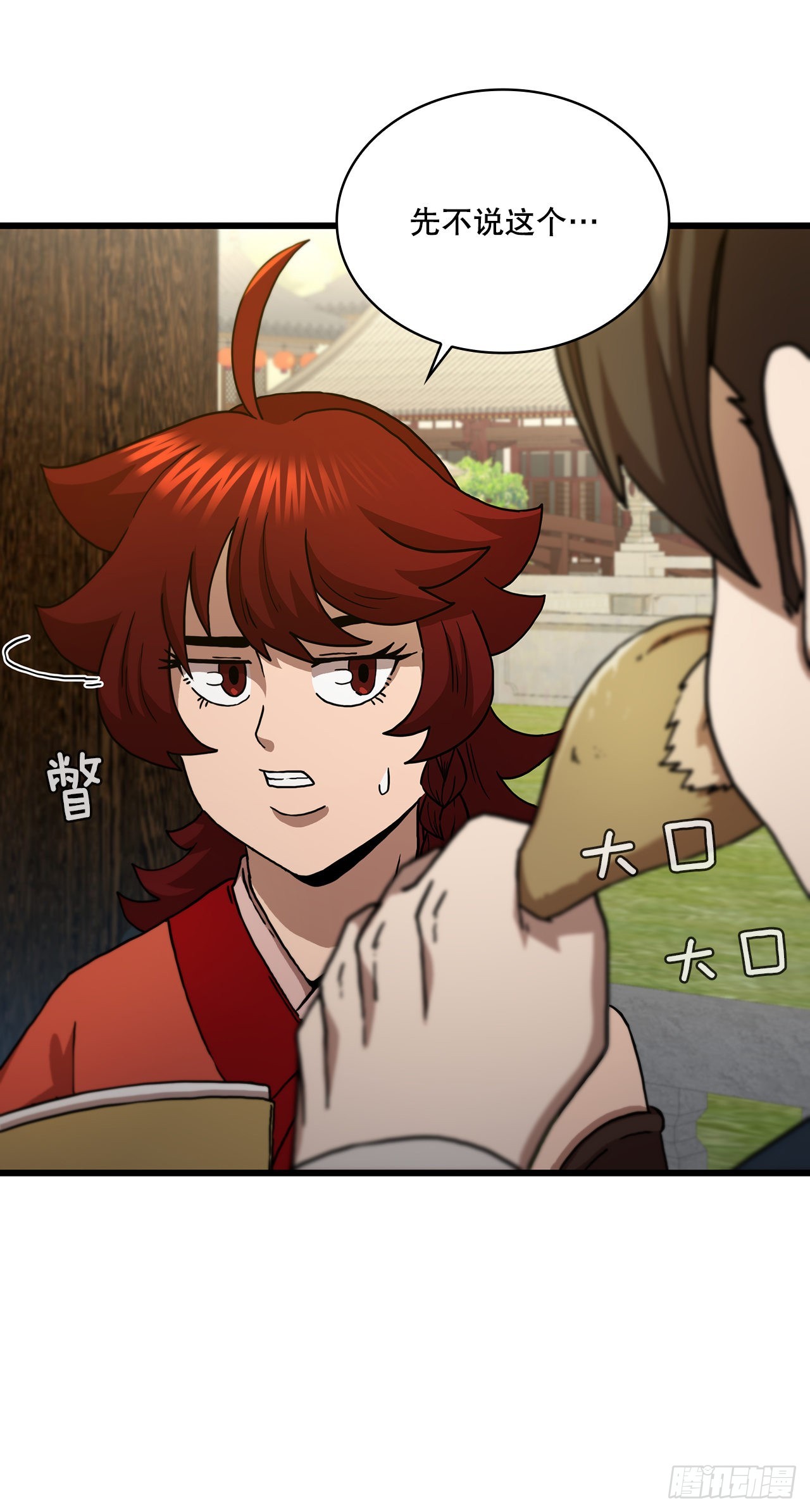 82.发现线索(1/2)-第83话