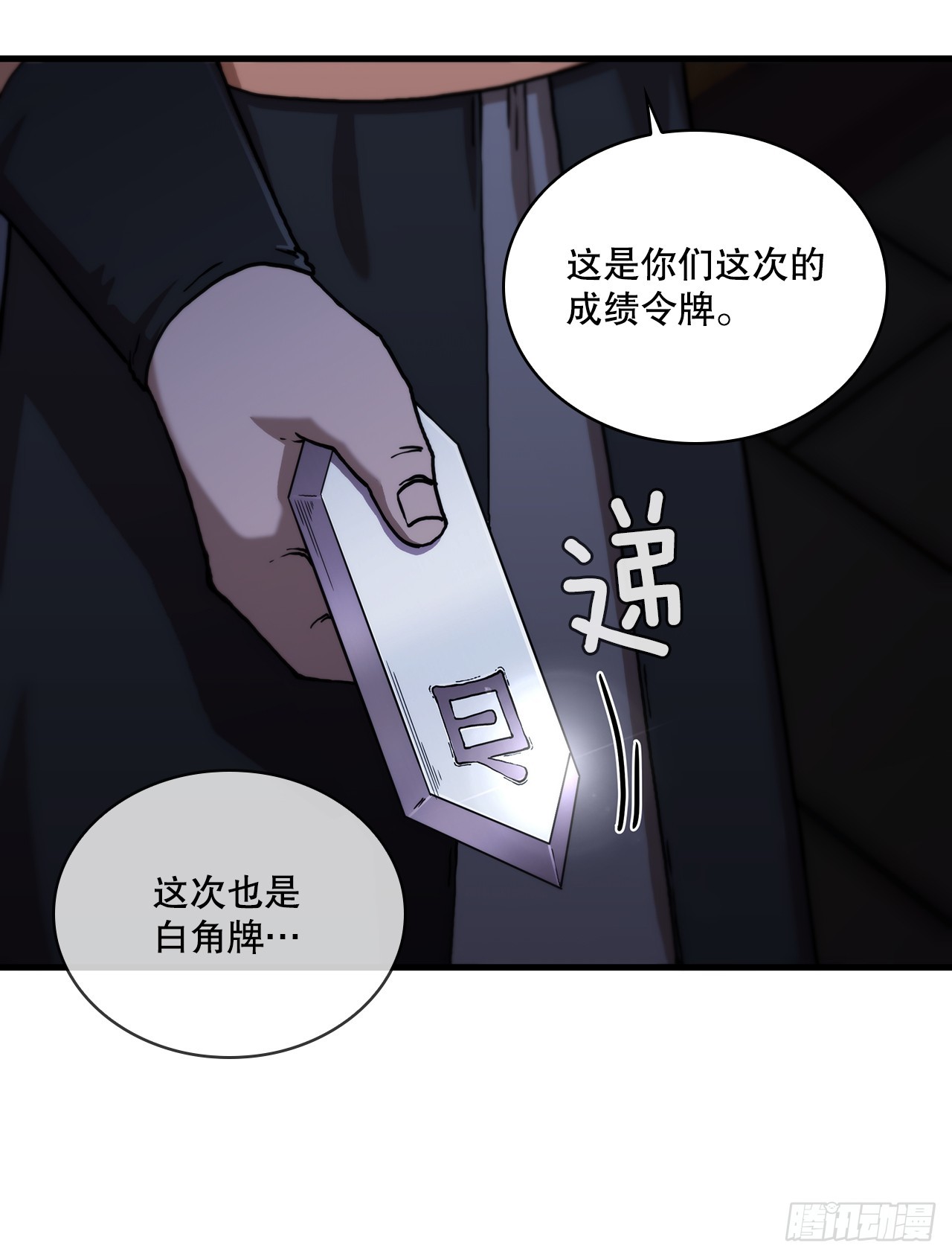 這個劍客有點摳 - 90.兵器倉庫(1/2) - 5