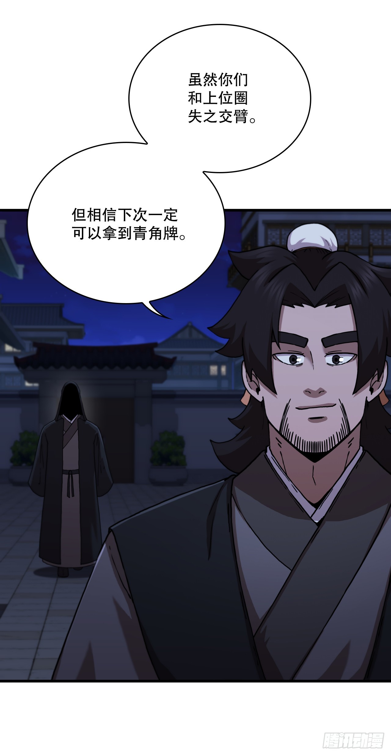 這個劍客有點摳 - 90.兵器倉庫(1/2) - 6
