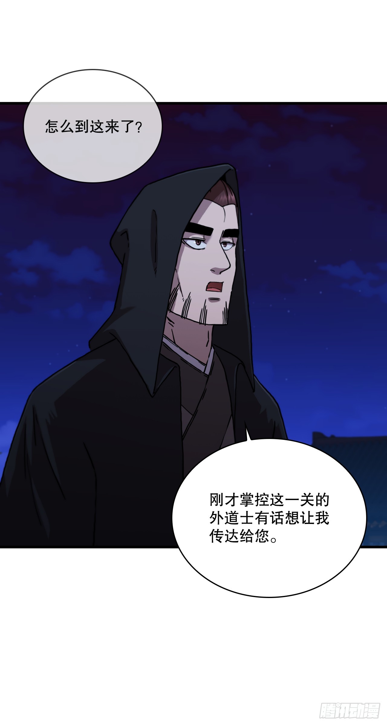 這個劍客有點摳 - 90.兵器倉庫(1/2) - 8
