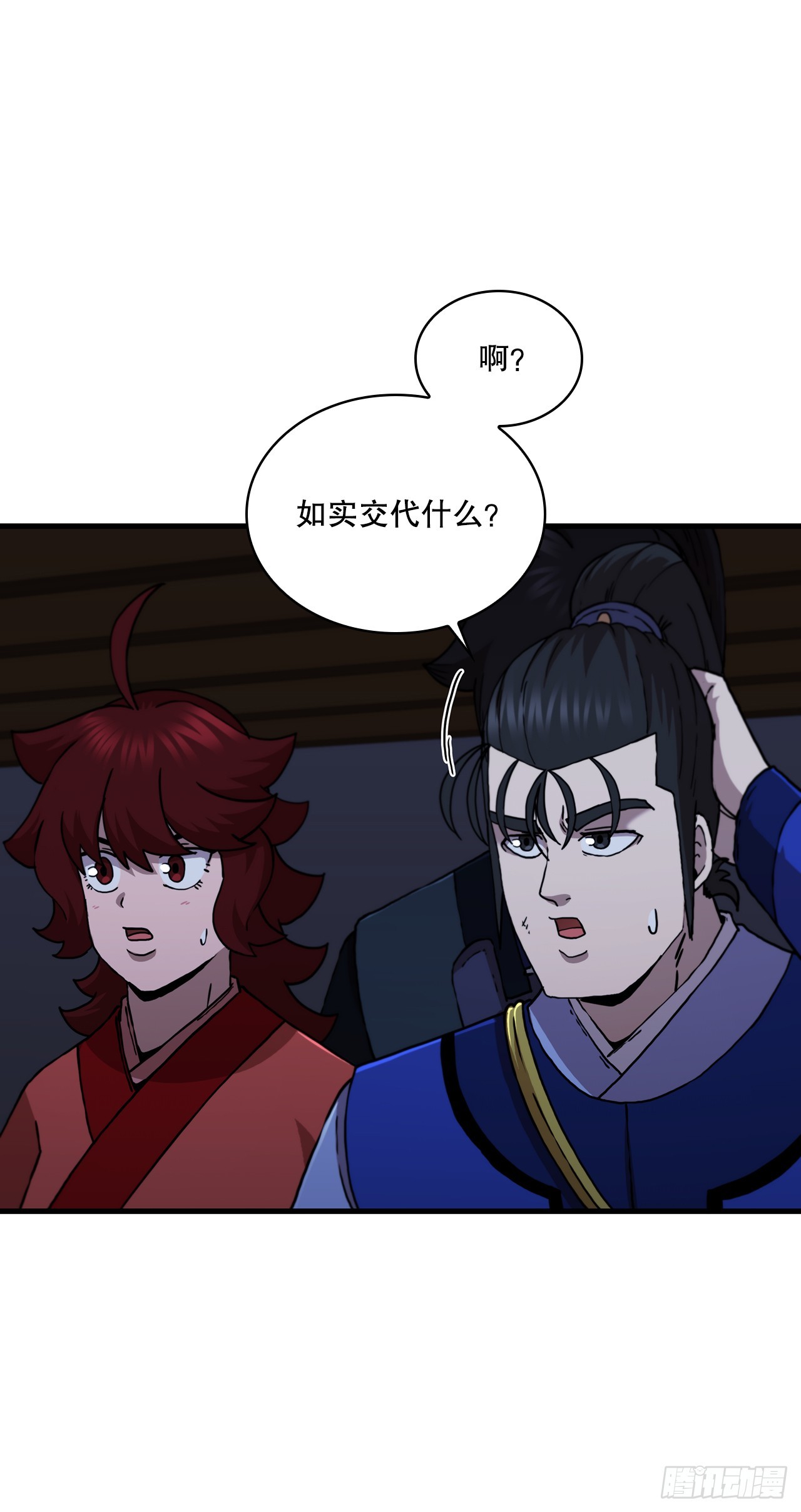 這個劍客有點摳 - 90.兵器倉庫(1/2) - 6