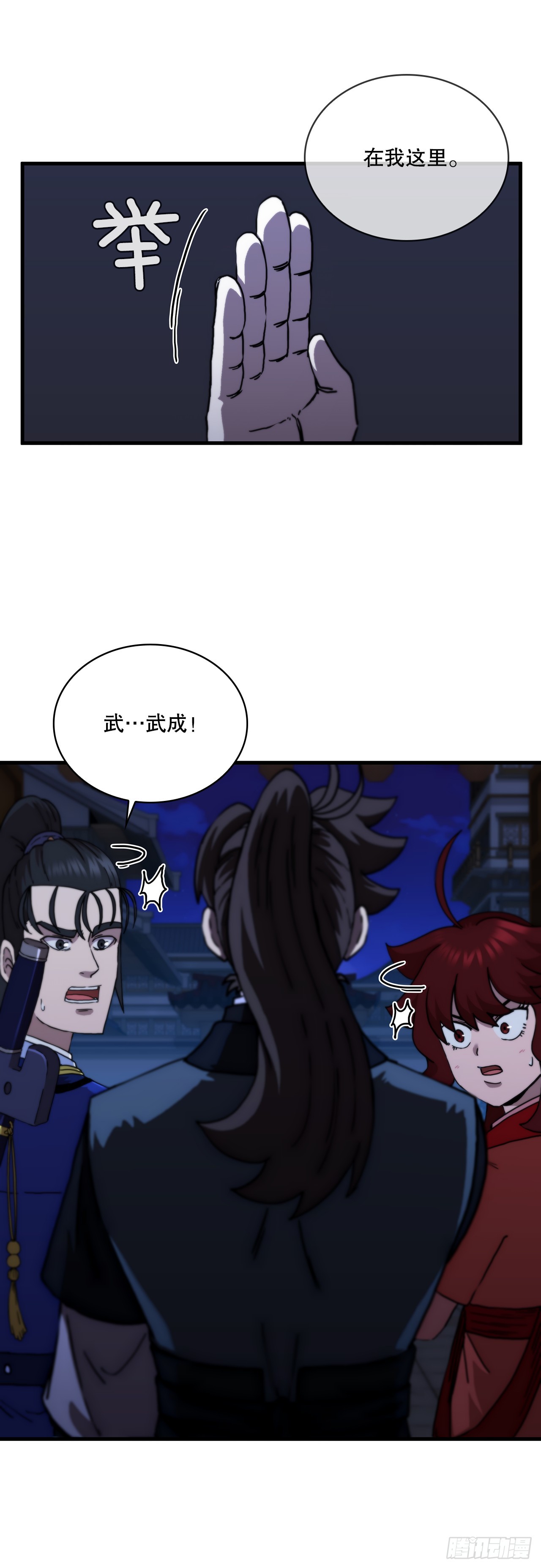 這個劍客有點摳 - 90.兵器倉庫(1/2) - 8
